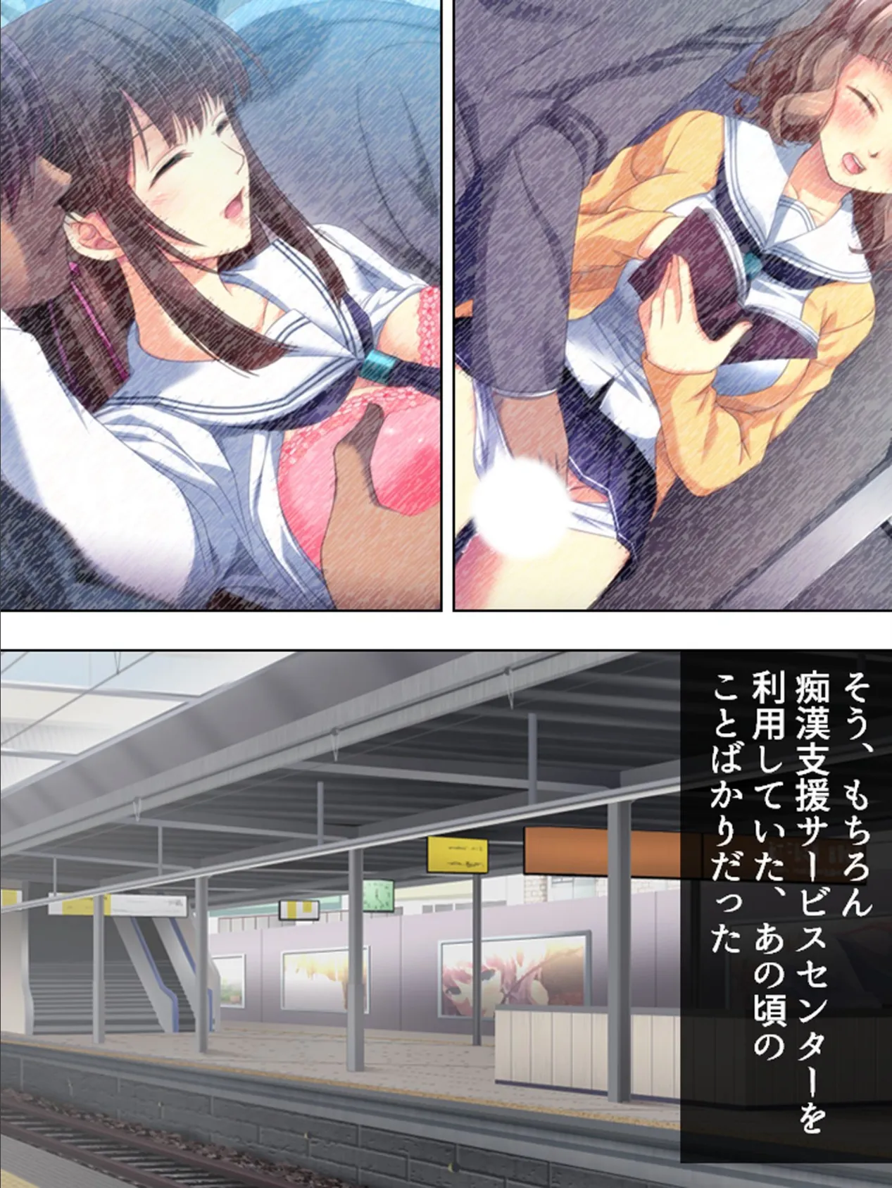 【新装版】(株)痴●支援サービスセンター 〜おさわりデビューしませんか〜 (単話) 最終話 5ページ