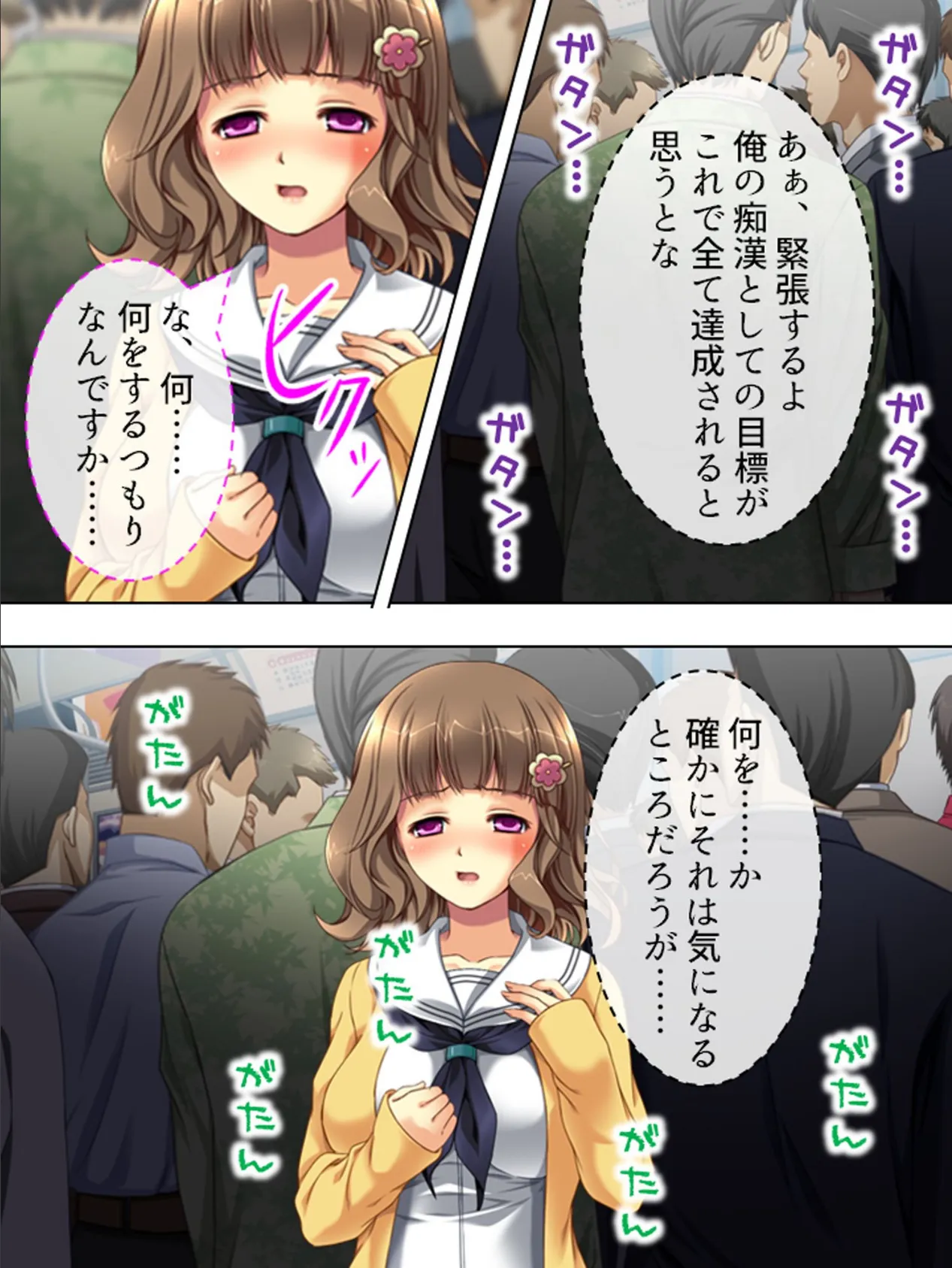 【新装版】(株)痴●支援サービスセンター 〜おさわりデビューしませんか〜 第7巻 4ページ