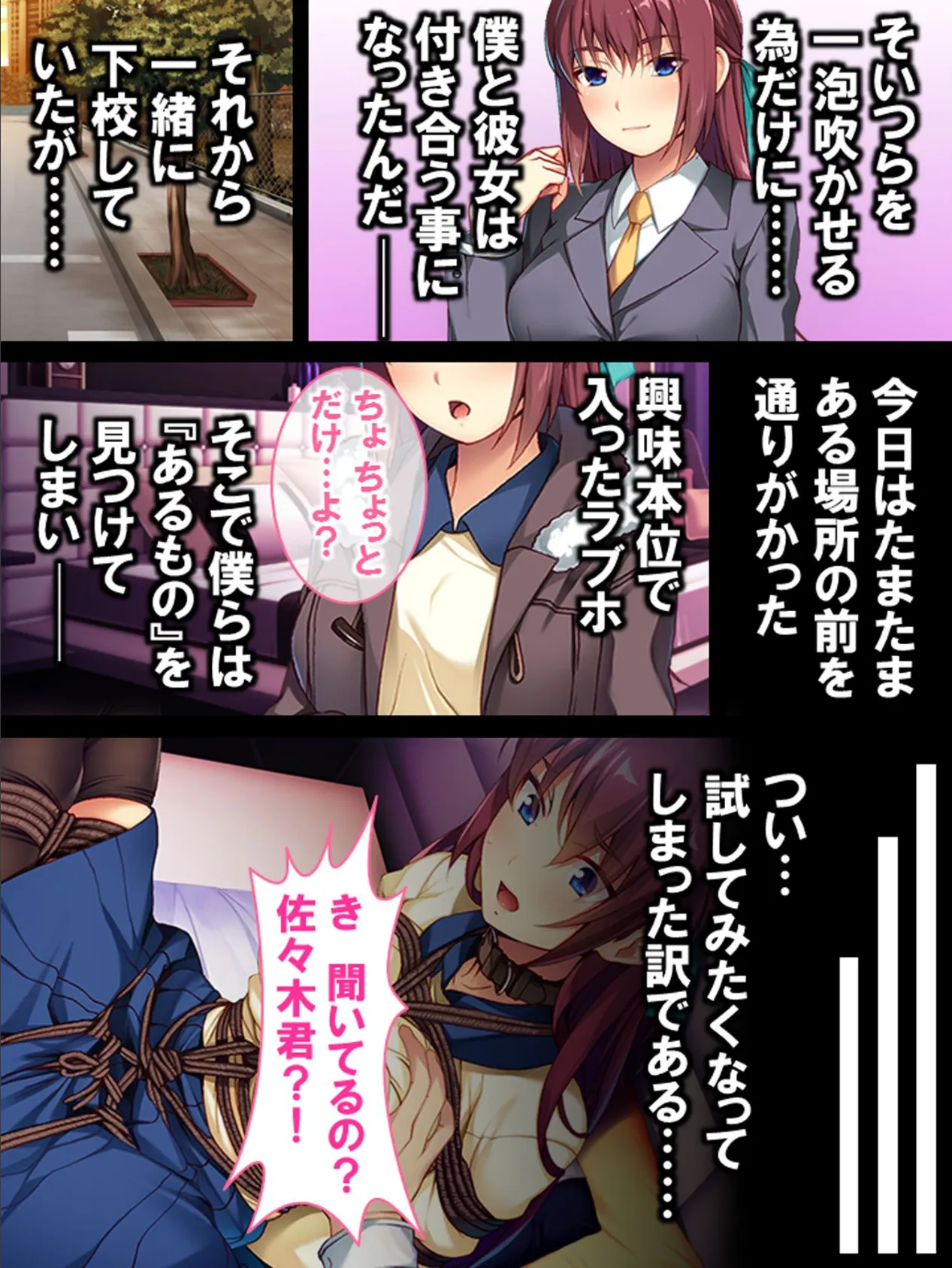 NGプレイなし!SMにどハマりしちゃった僕と生真面目委員長 9ページ