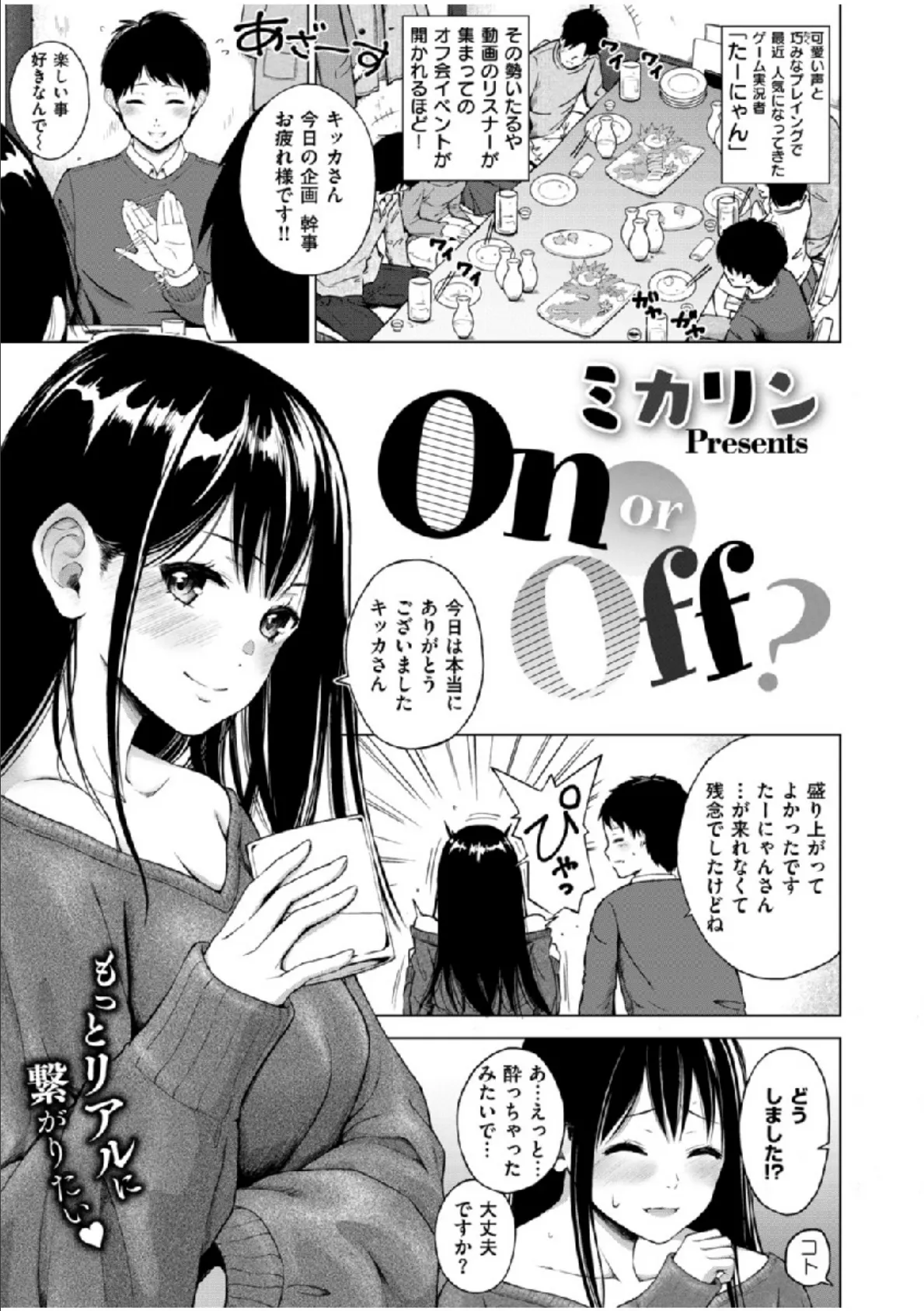 COMIC X-EROS #76 19ページ