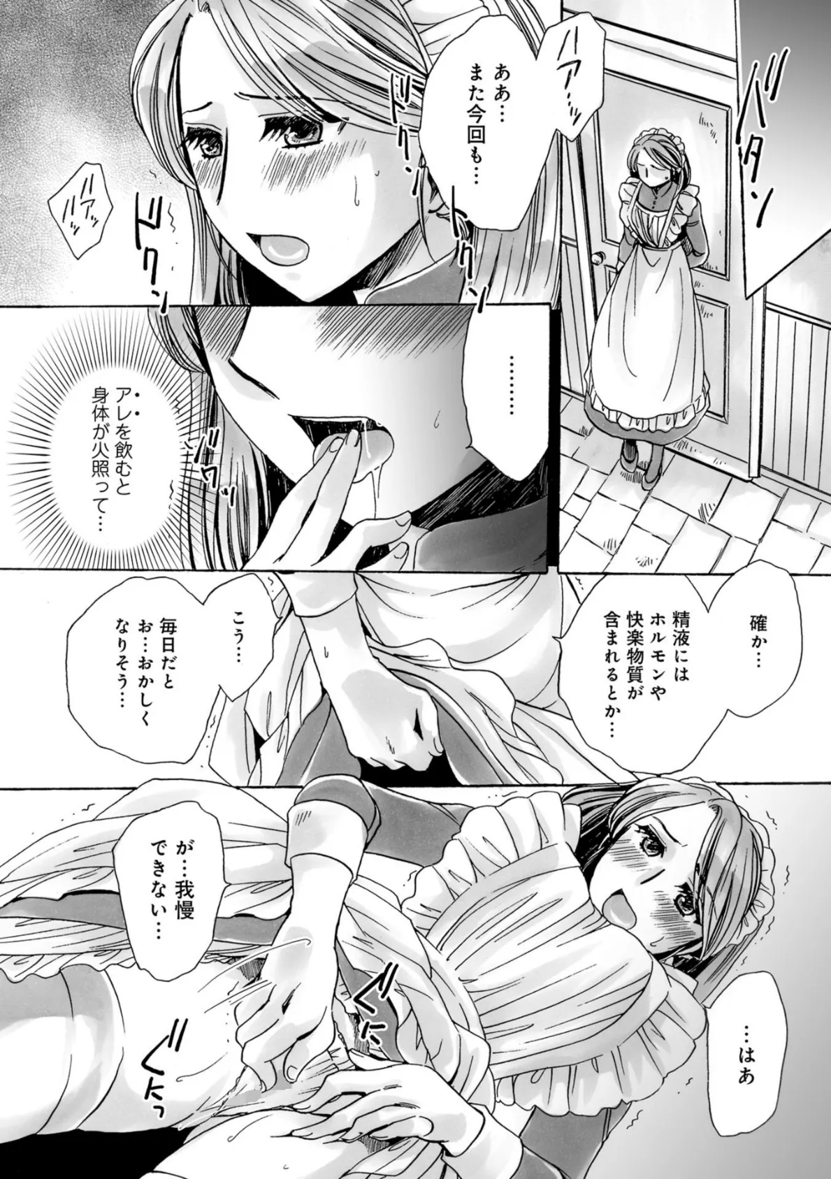 WEB版コミック激ヤバ! vol.120 18ページ