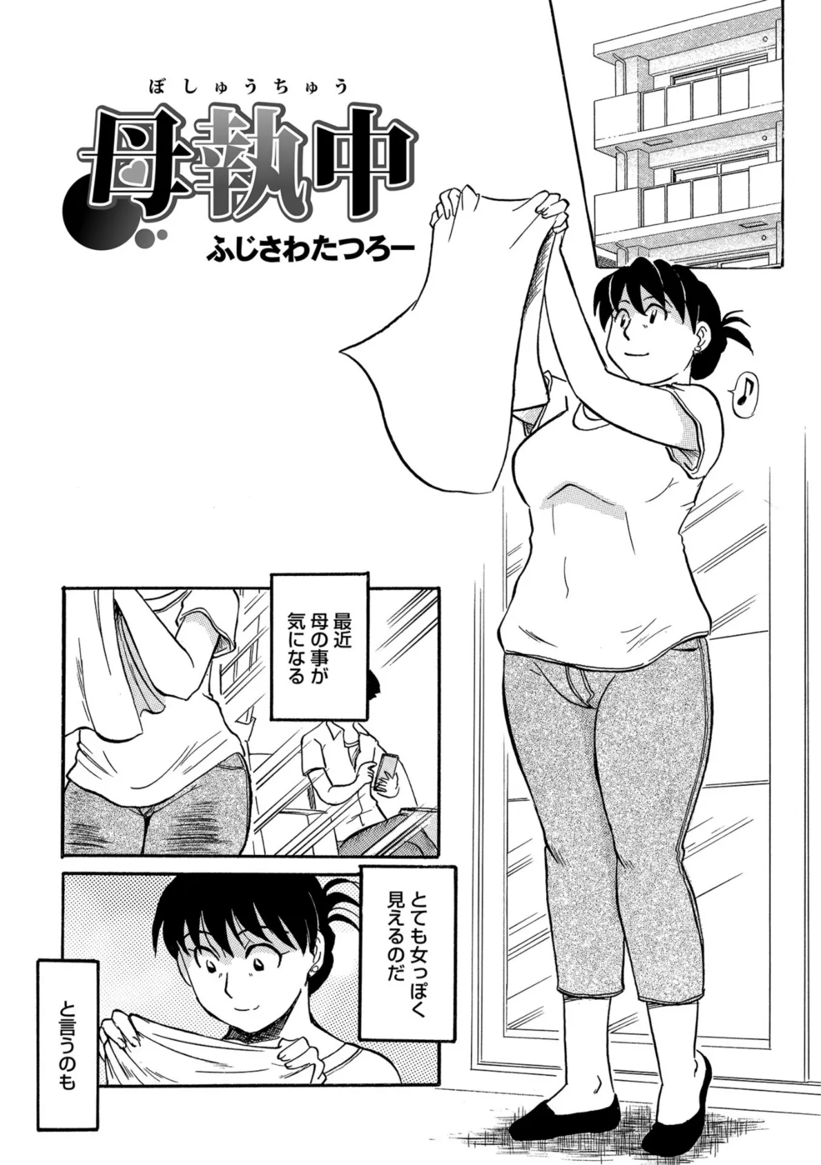 WEB版コミック激ヤバ! vol.120 19ページ