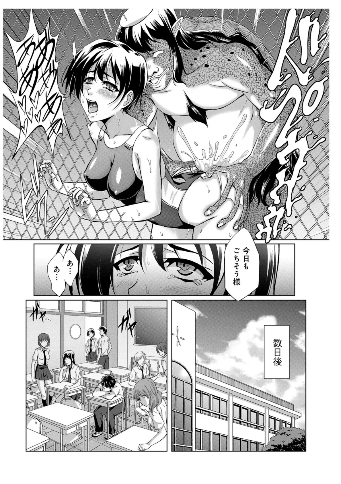 WEB版コミック激ヤバ! vol.120 26ページ