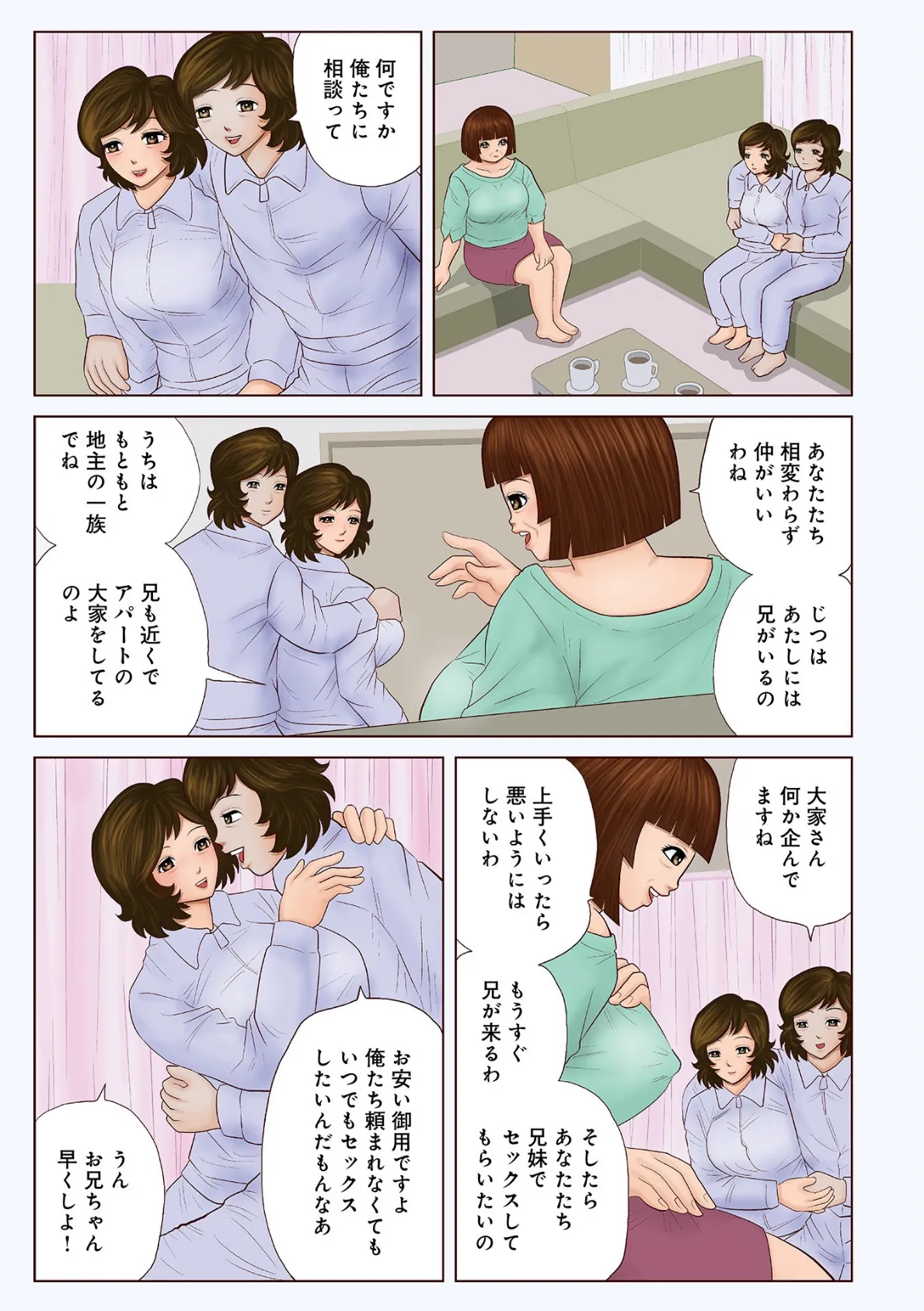 WEB版コミック激ヤバ! vol.120 29ページ