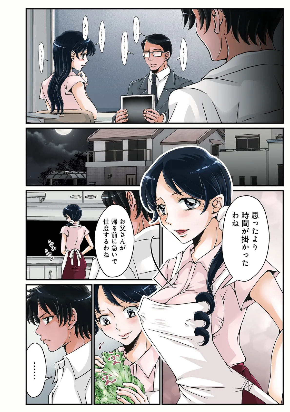 WEB版コミック激ヤバ! vol.120 36ページ