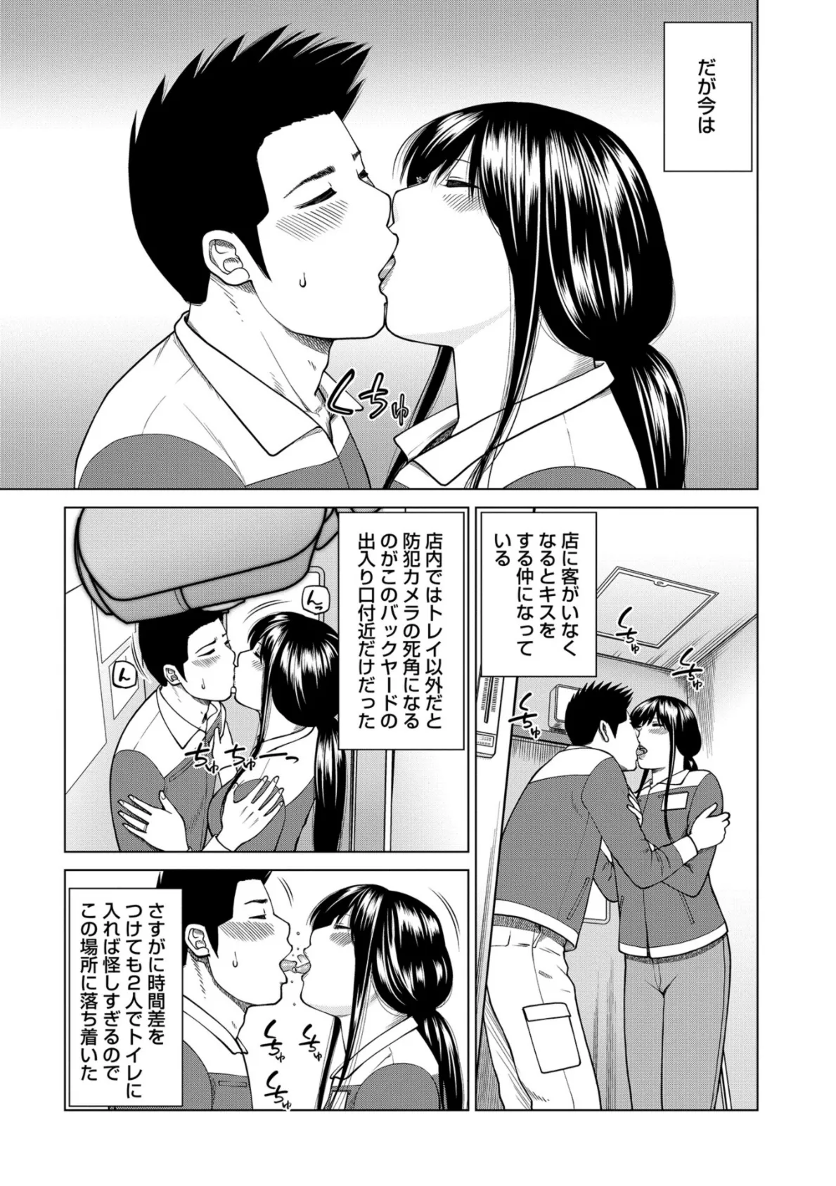 WEB版コミック激ヤバ! vol.120 9ページ