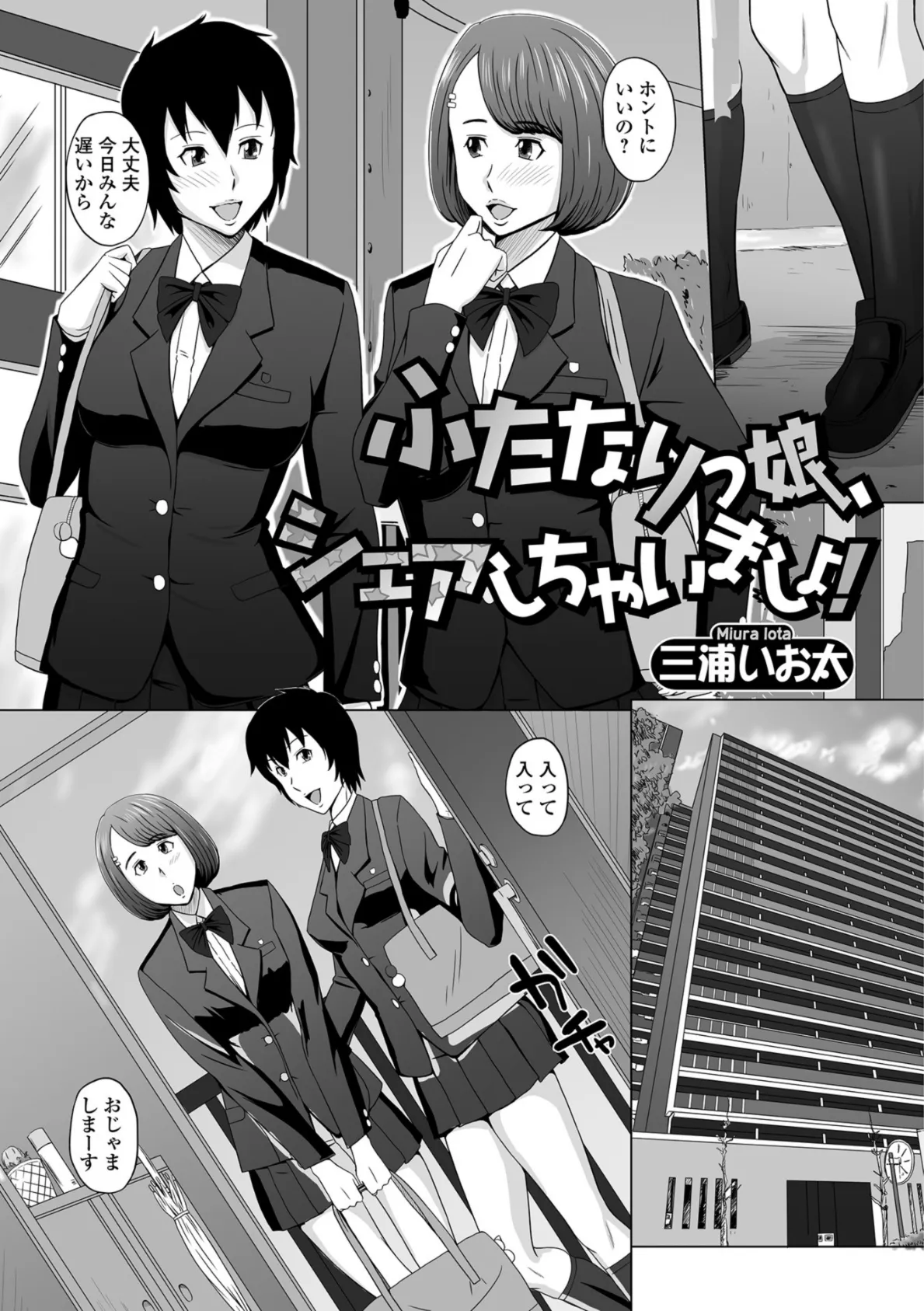 ふたなりフレンズ! Vol.05 15ページ