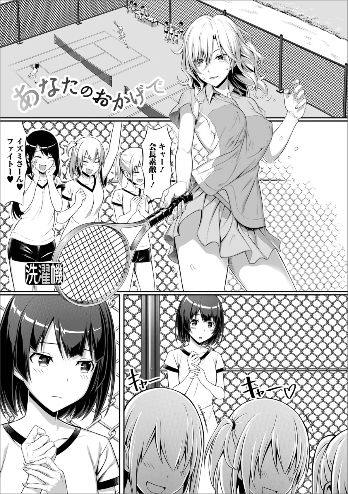 ふたなりフレンズ! Vol.05 19ページ