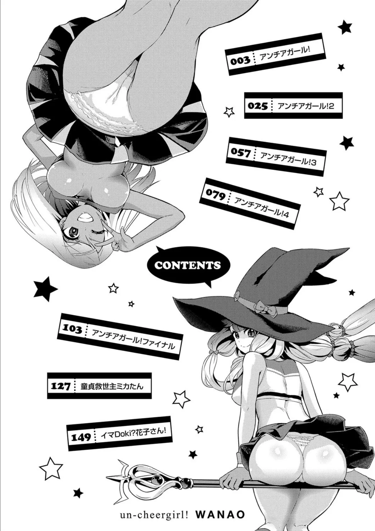 アンチアガール!【FANZA限定特典付き】 4ページ