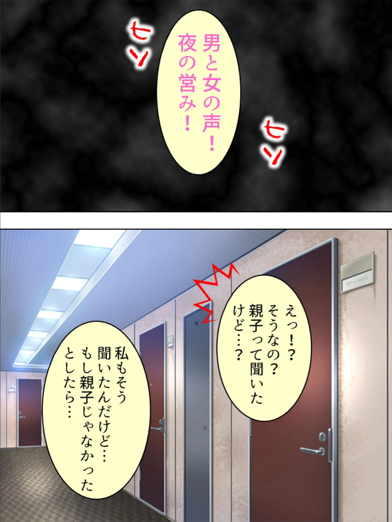 【新装版】親友の娘に手を出してしまった俺の、止まらない劣情 (単話) 最終話 5ページ