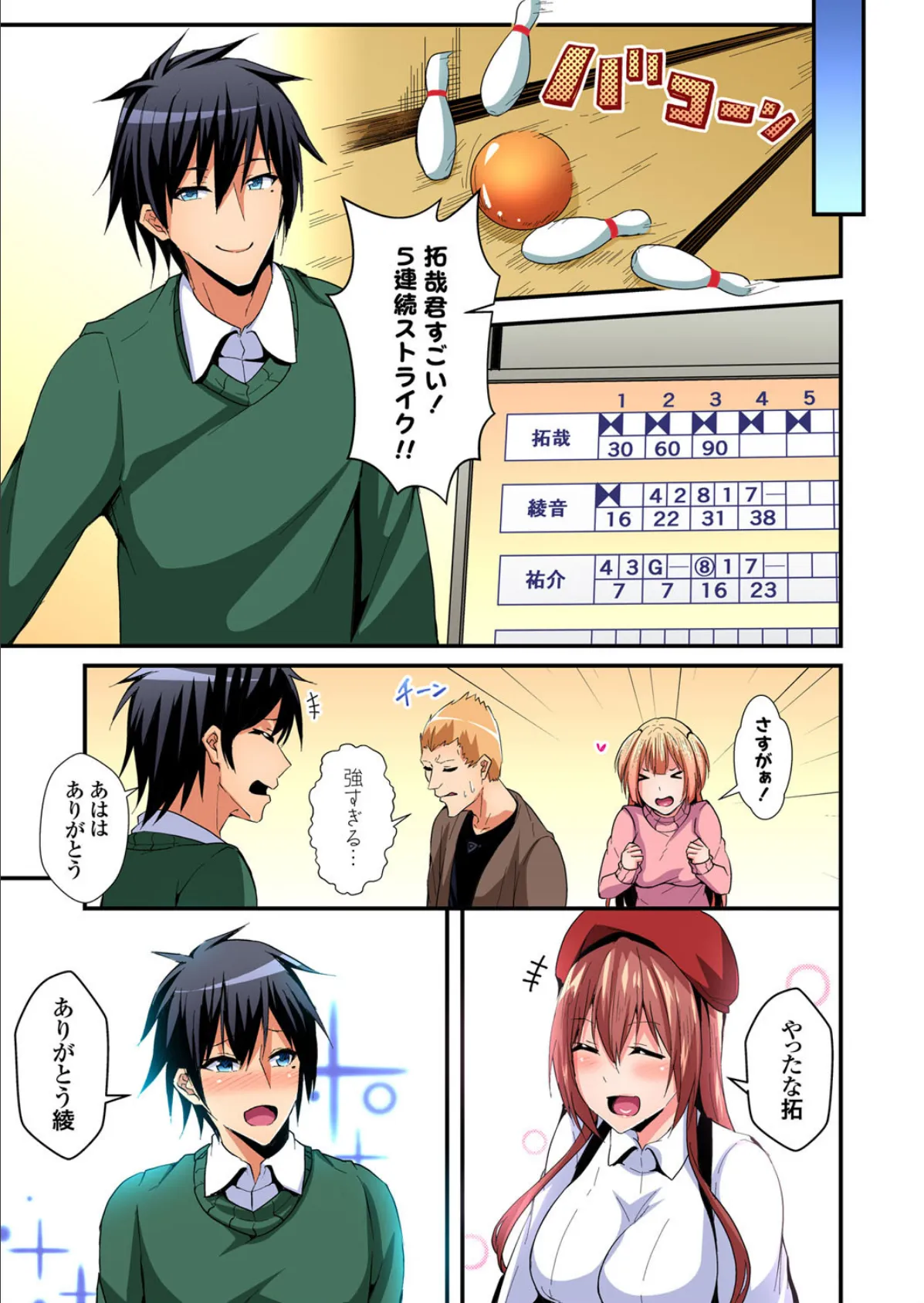 入れ替ってドタバタえっち!〜綾姉のビンカンな身体に俺は耐えられない (6) 7ページ