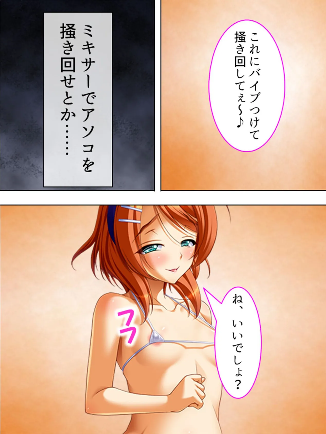 【新装版】先生があざとく誘惑してくるせいで勉強が手につきません! 第8巻 4ページ