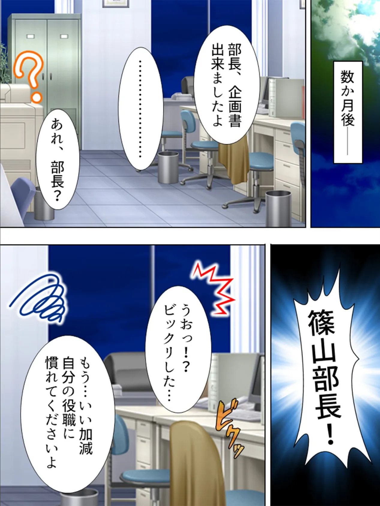 【新装版】悩め!中年オヤジ!!初めての恋人は日焼け跡のまぶしい女の子 (単話) 最終話 4ページ