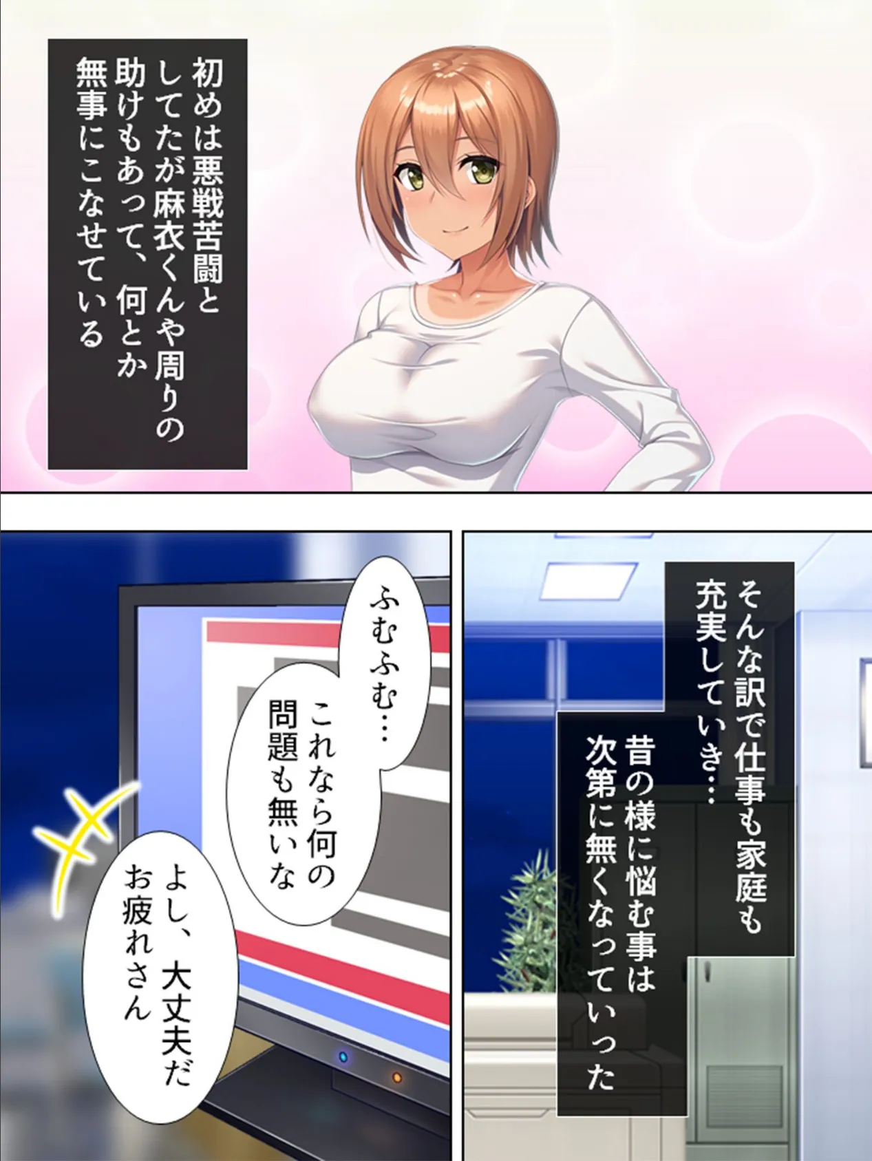 【新装版】悩め!中年オヤジ!!初めての恋人は日焼け跡のまぶしい女の子 (単話) 最終話 6ページ
