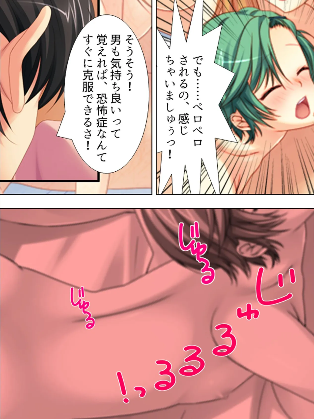 【新装版】腰振りサンタが空駆けイクよ 〜性なる夜の贈り物〜 (単話) 最終話 7ページ