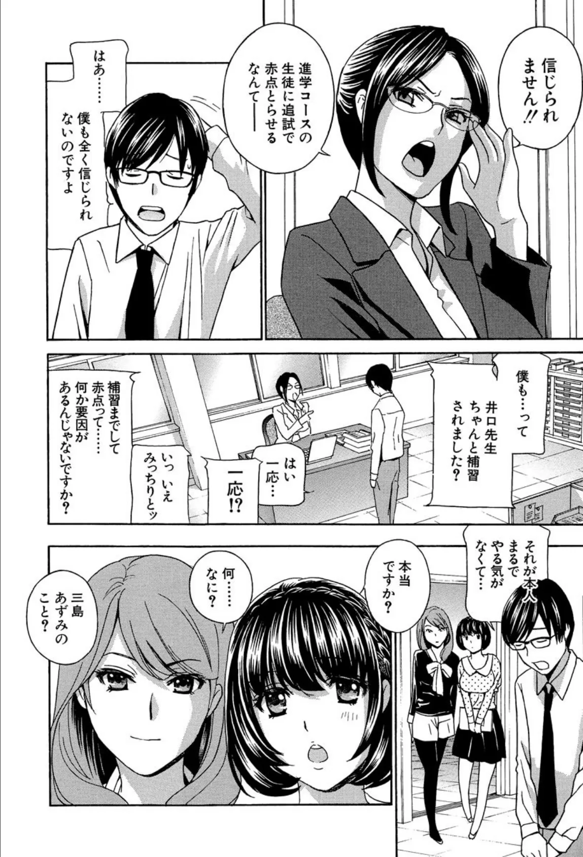 クリキュン5! 10ページ