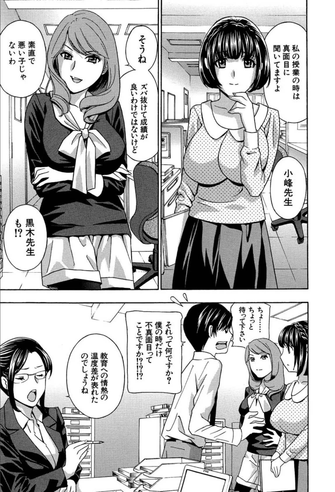 クリキュン5! 11ページ