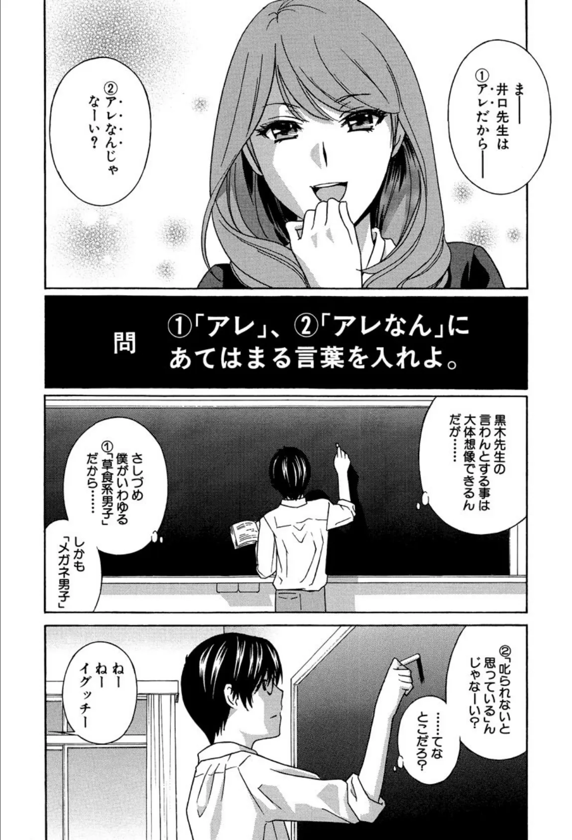 クリキュン5! 12ページ