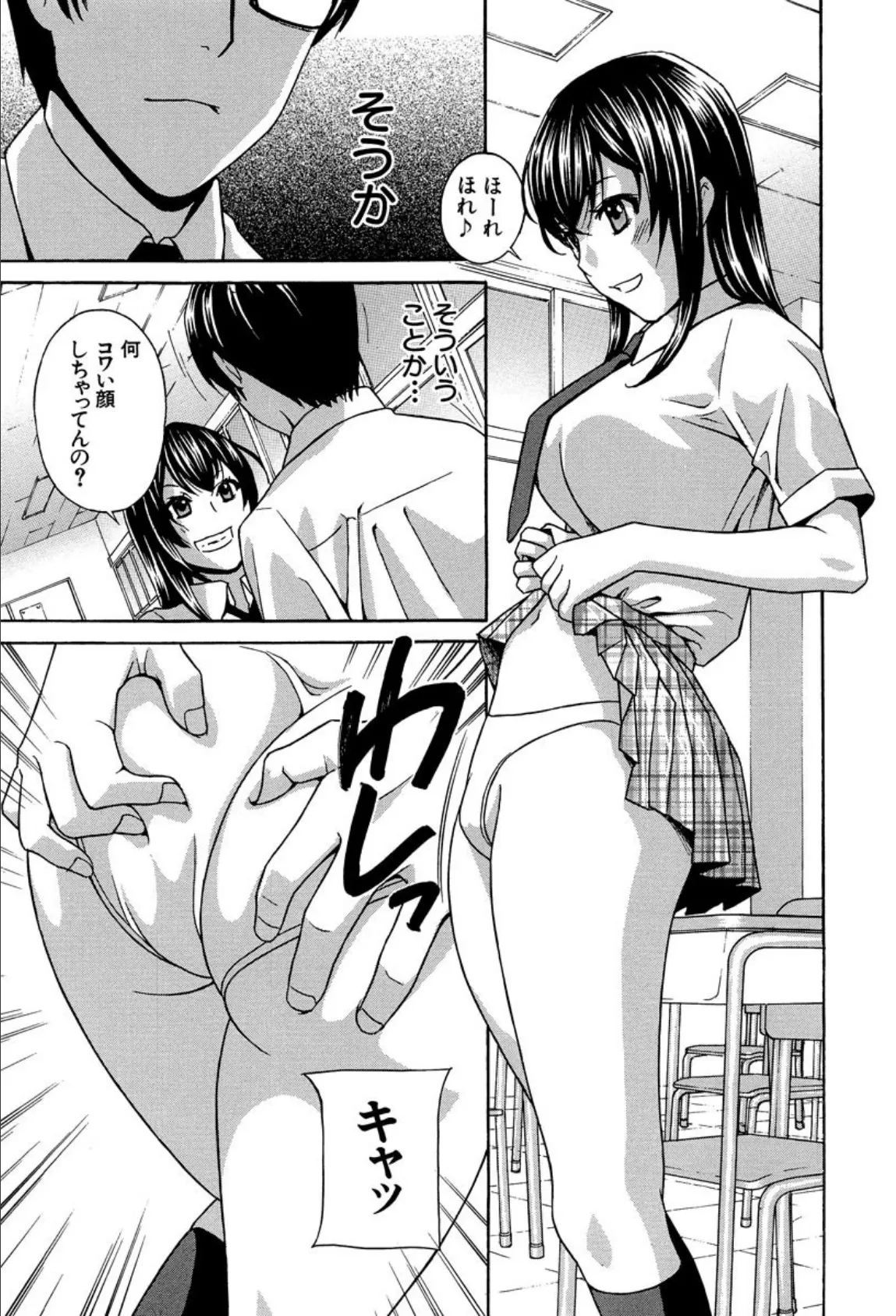 クリキュン5! 15ページ