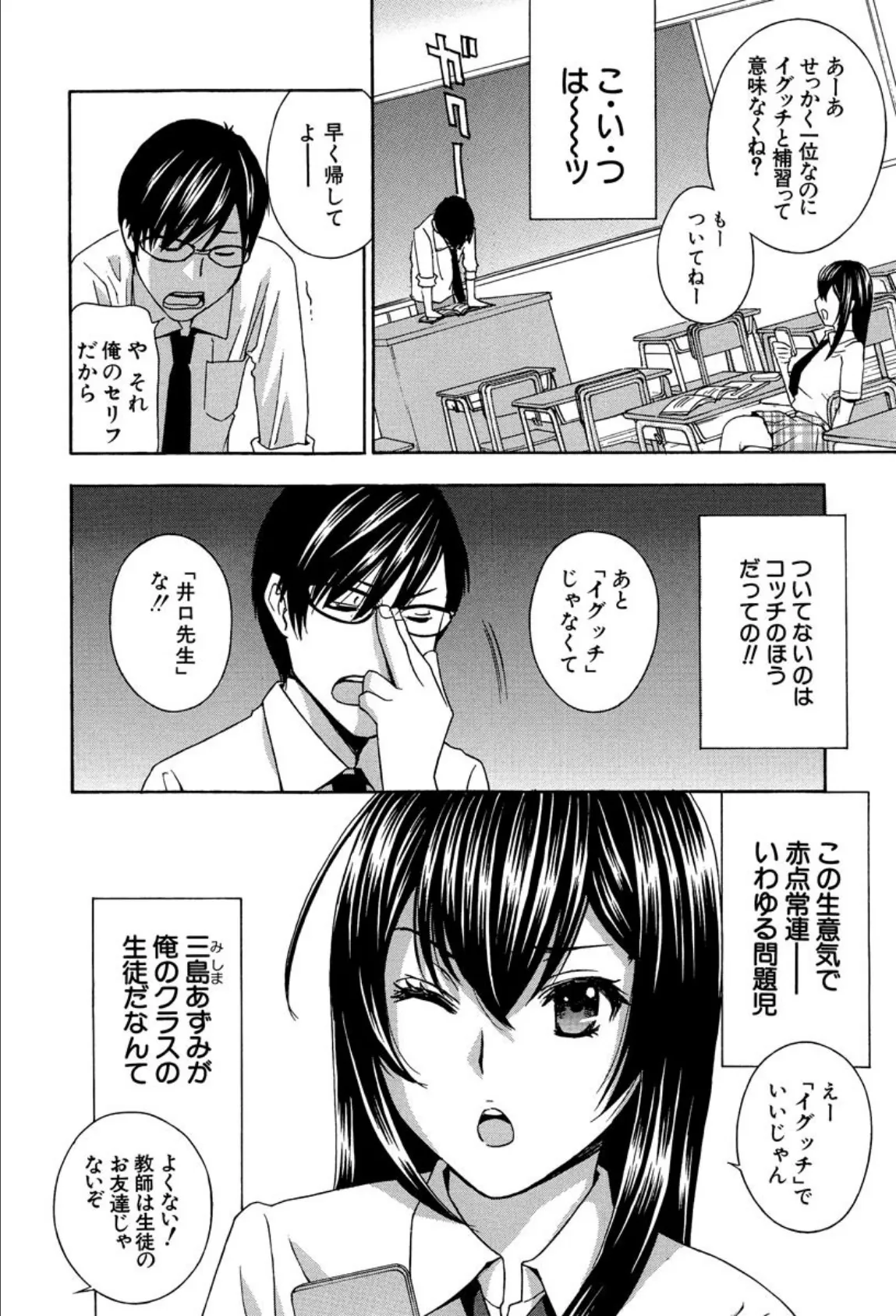 クリキュン5! 8ページ