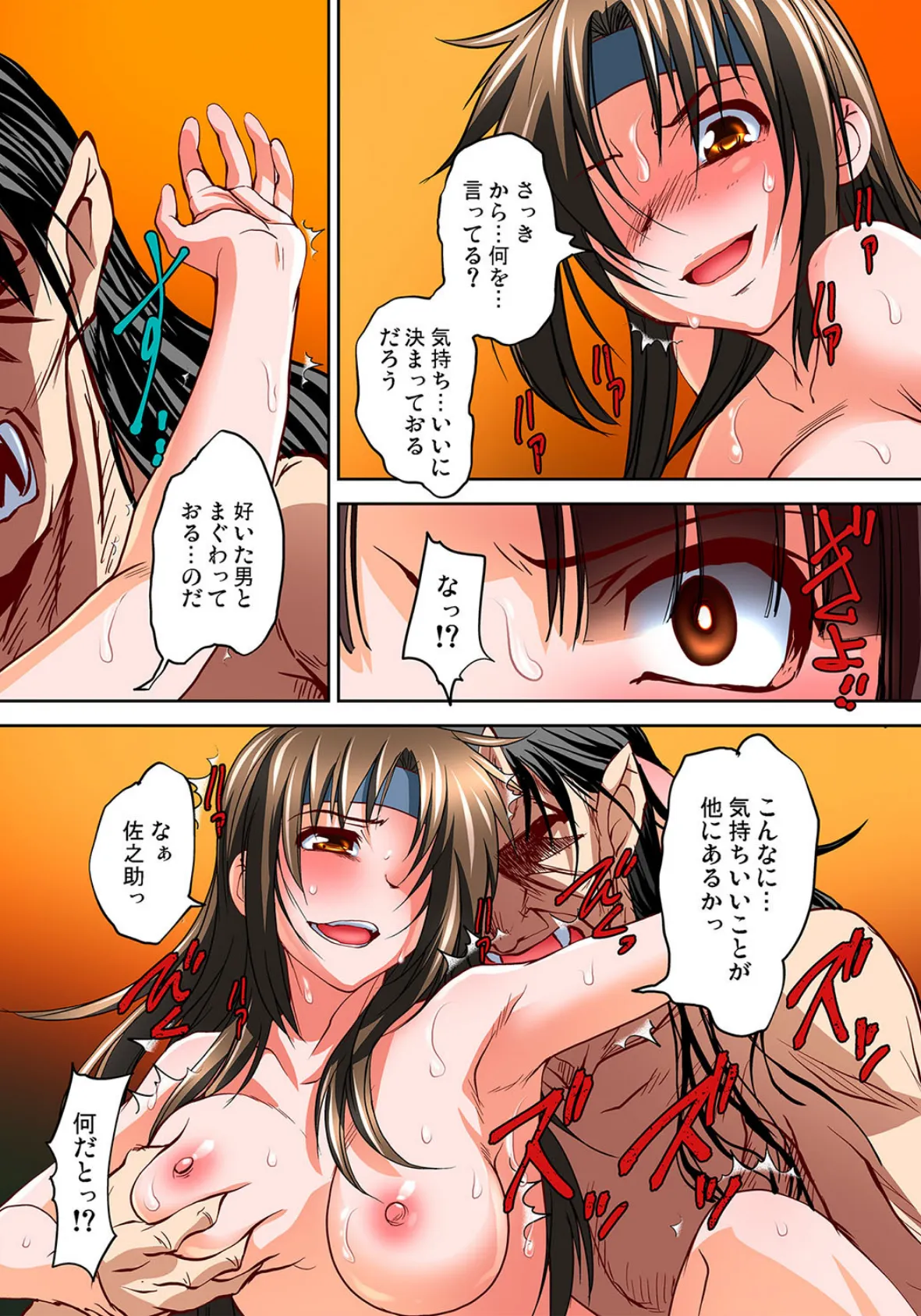 妖艶くのいち〜穢れなき花 (9) 5ページ