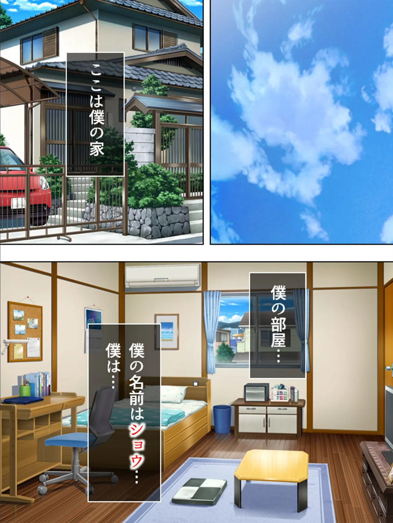 【新装版】いきなり近親相姦生活! 〜目覚めたら家庭内ハーレム!?〜 (単話) 最終話 4ページ