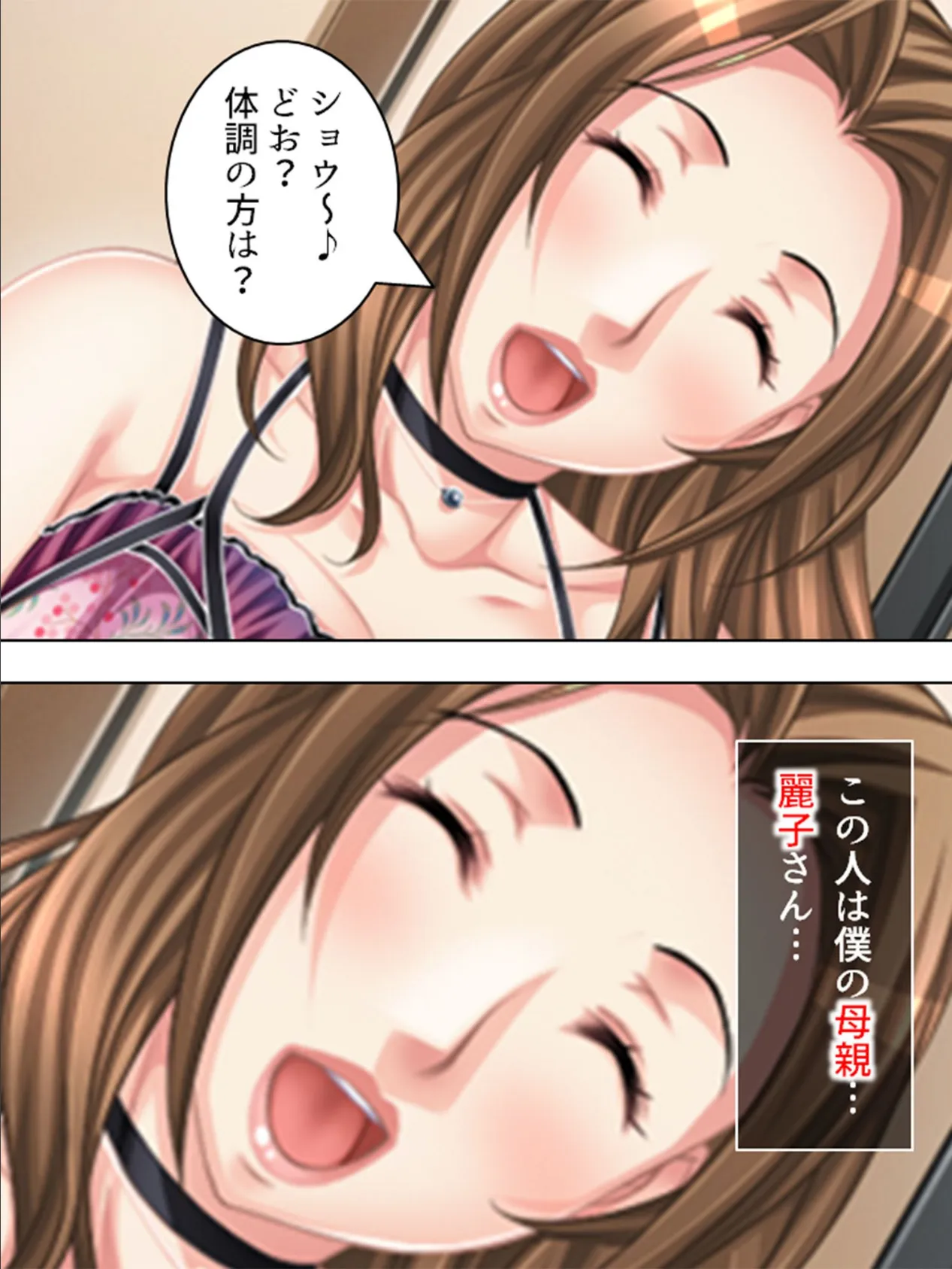 【新装版】いきなり近親相姦生活! 〜目覚めたら家庭内ハーレム!?〜 (単話) 最終話 6ページ