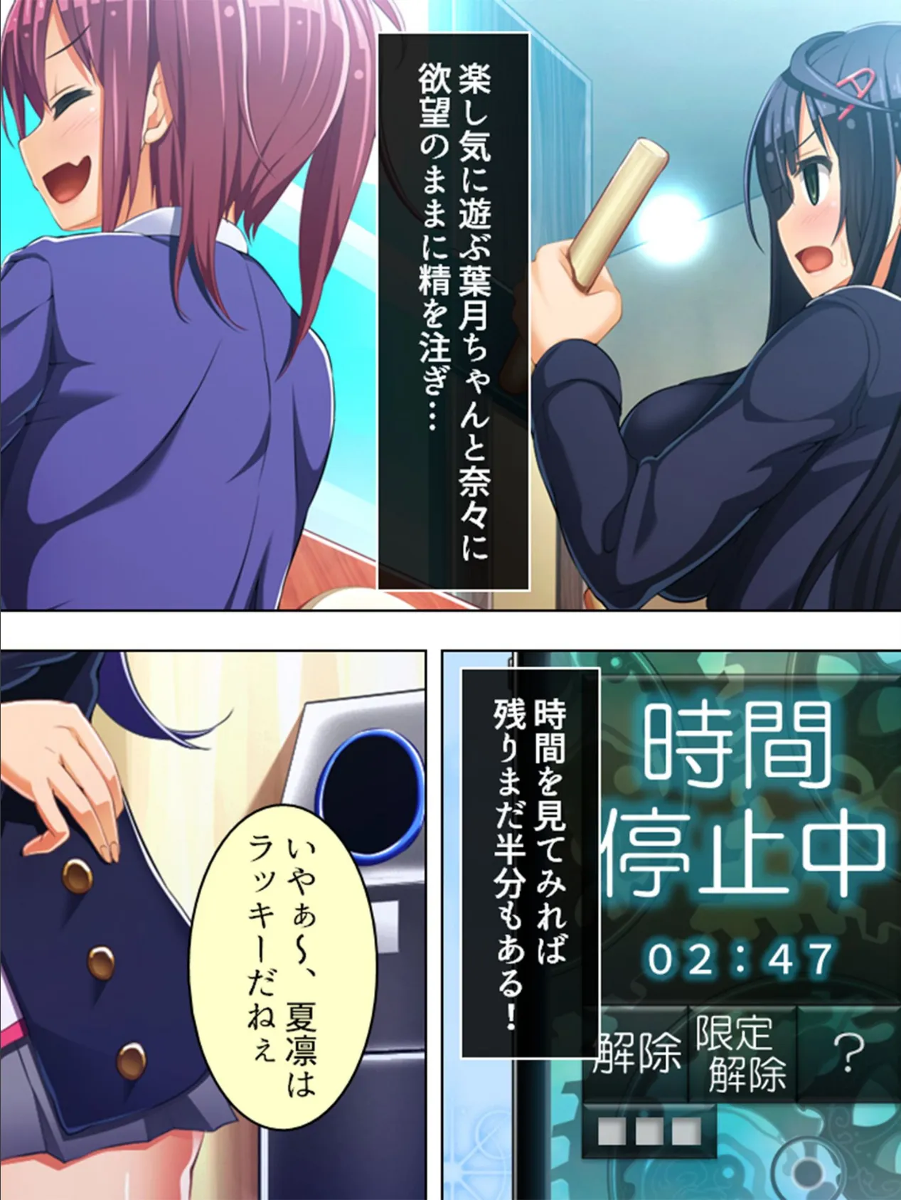 【新装版】止め、ハメ、孕め! 〜アプリで生みだせ!欲望タイム〜 第5巻 4ページ