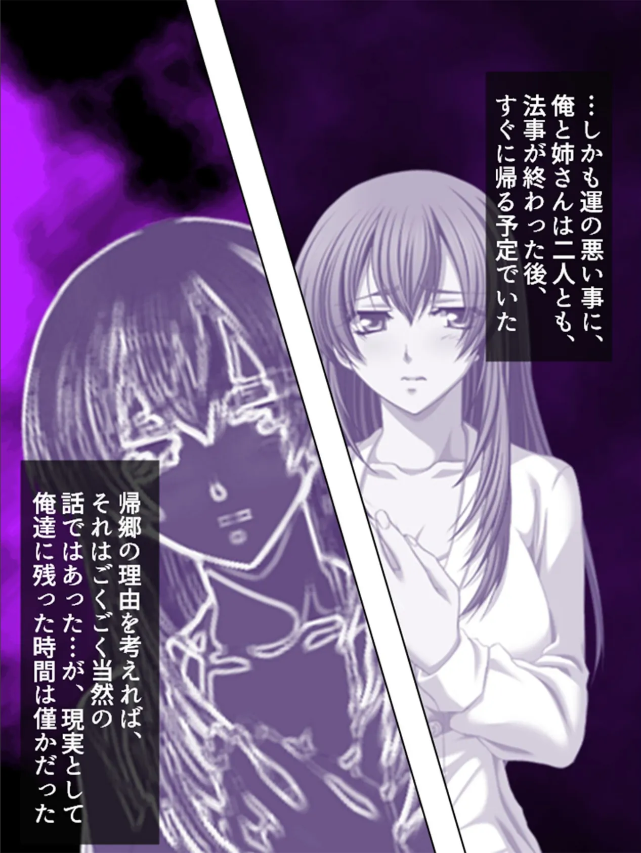 【新装版】ネトリアネ 〜姉さん…俺もう我慢出来ないっ〜 (単話) 最終話 5ページ