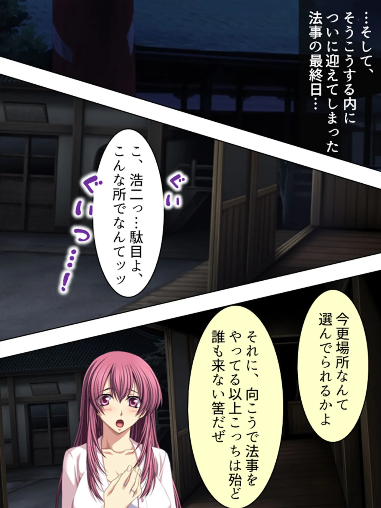 【新装版】ネトリアネ 〜姉さん…俺もう我慢出来ないっ〜 (単話) 最終話 6ページ