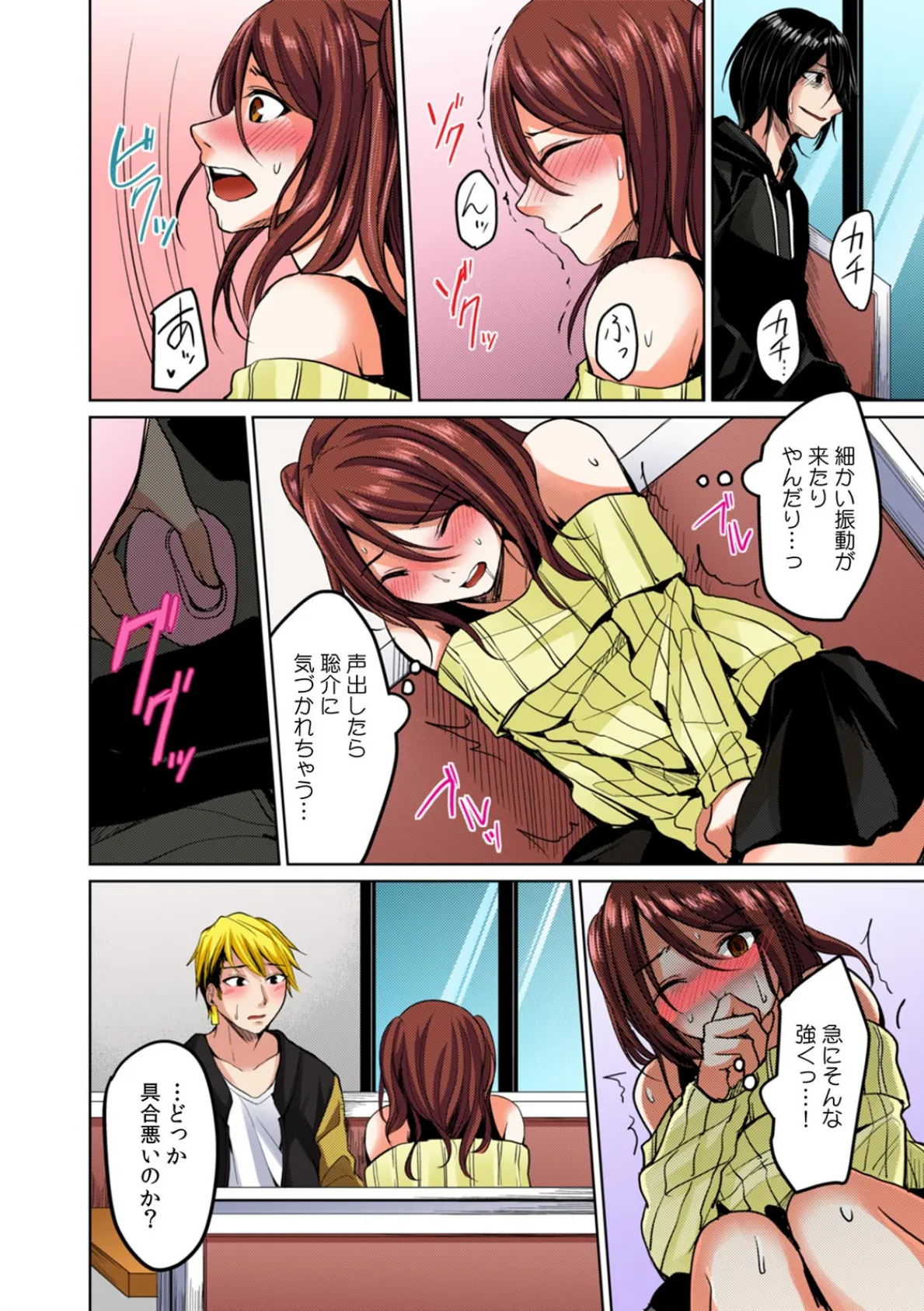 デリヘル呼んだら大嫌いな姉が来たので、復讐セックスで人生めちゃくちゃにしてみた。【フルカラー】 (2) 4ページ