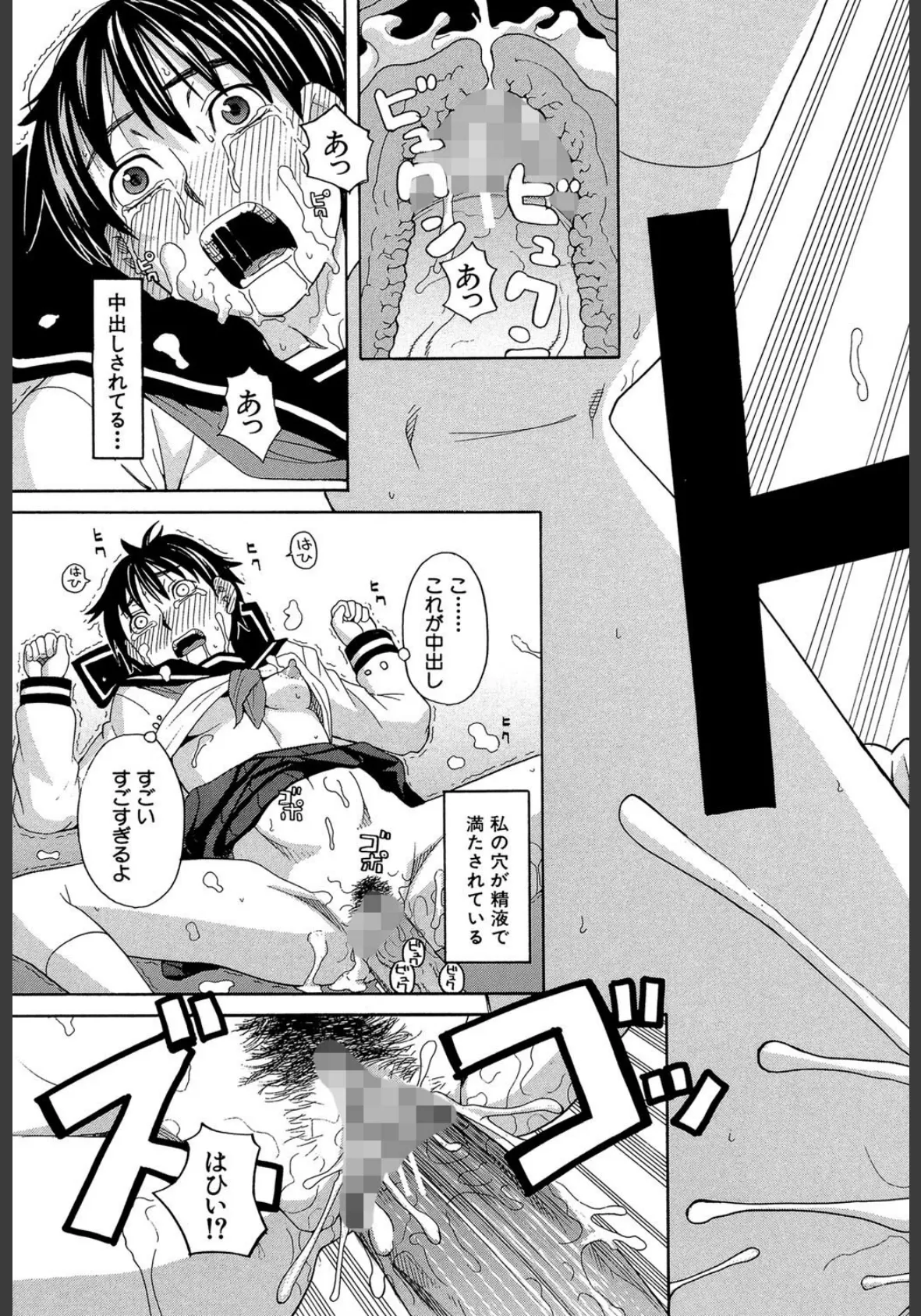 ニクドレ!【1話立ち読み付き】 33ページ