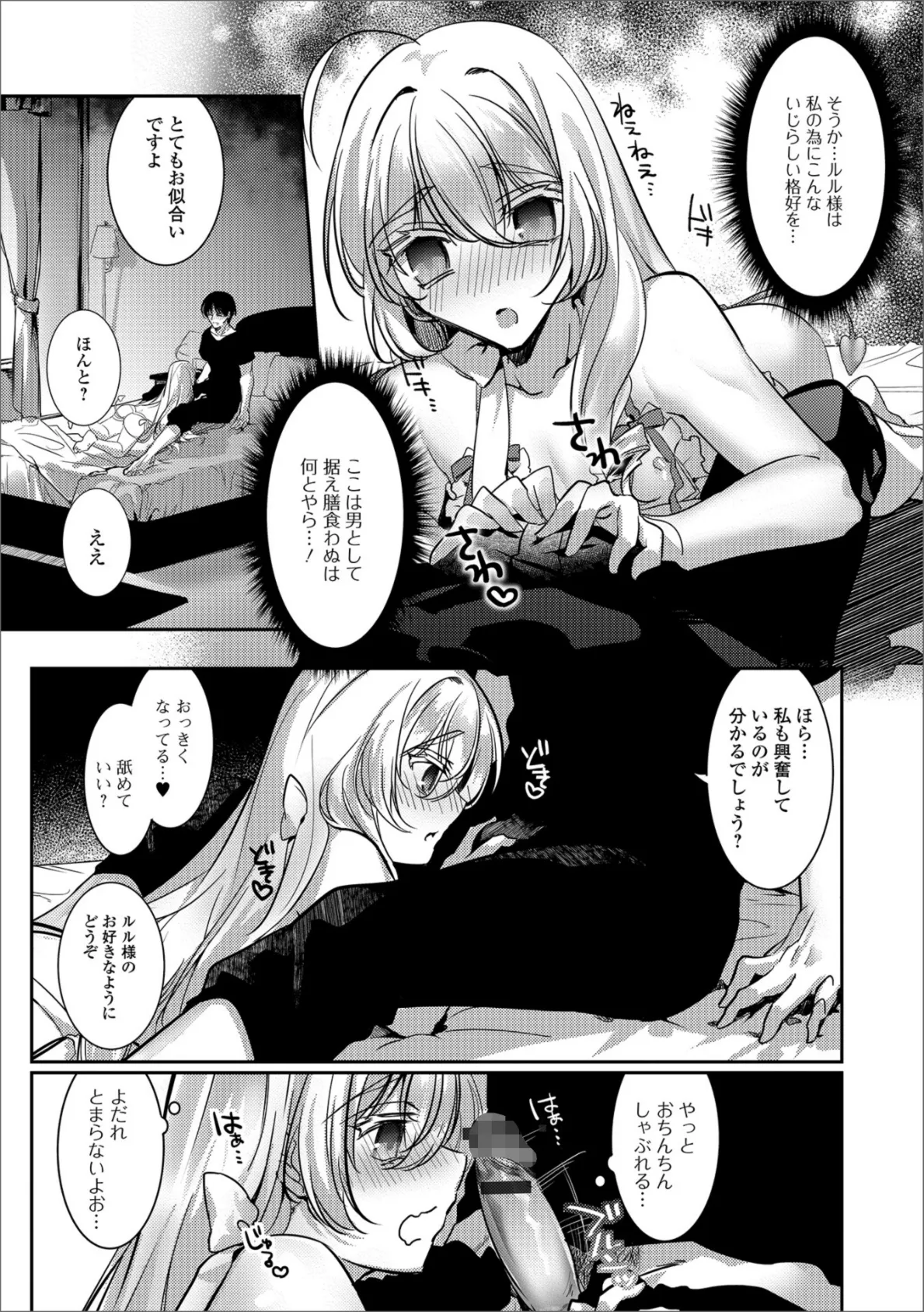 月刊Web男の娘・れくしょんッ!S Vol.33 17ページ