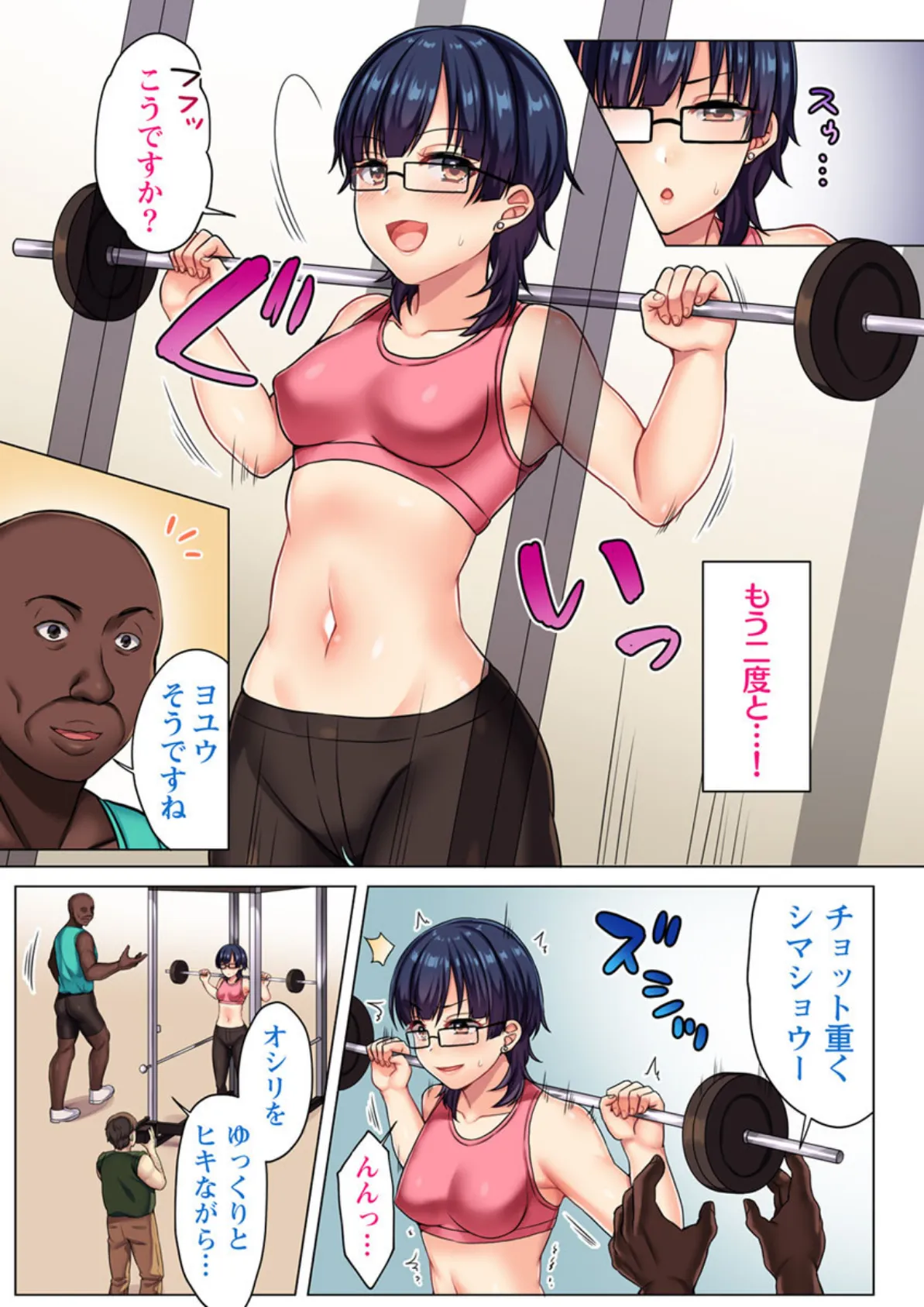 悪淫なカンペ 女優・アイドル達にヤリたい放題!! 6話 7ページ