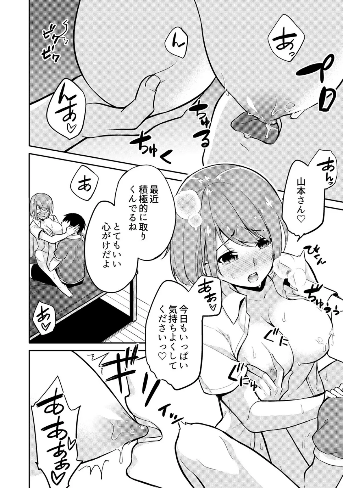 快感にコミット!? ダイエット専属トレーナーに奥(ナカ)まで個人指導されてます。 (3) 6ページ