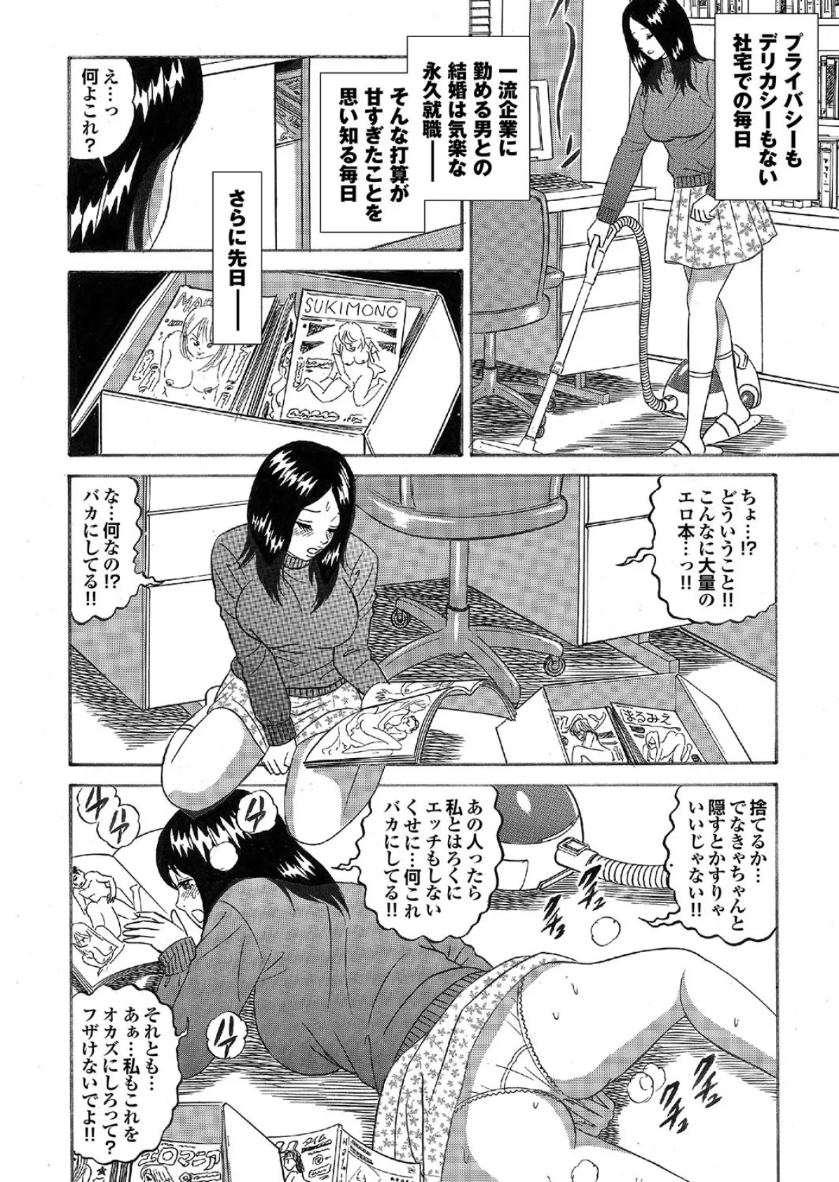 萌えあがる若妻 応募ヌード&SEX 5th.edition 写真合体コミック素人ハメ撮り現場報告 26ページ