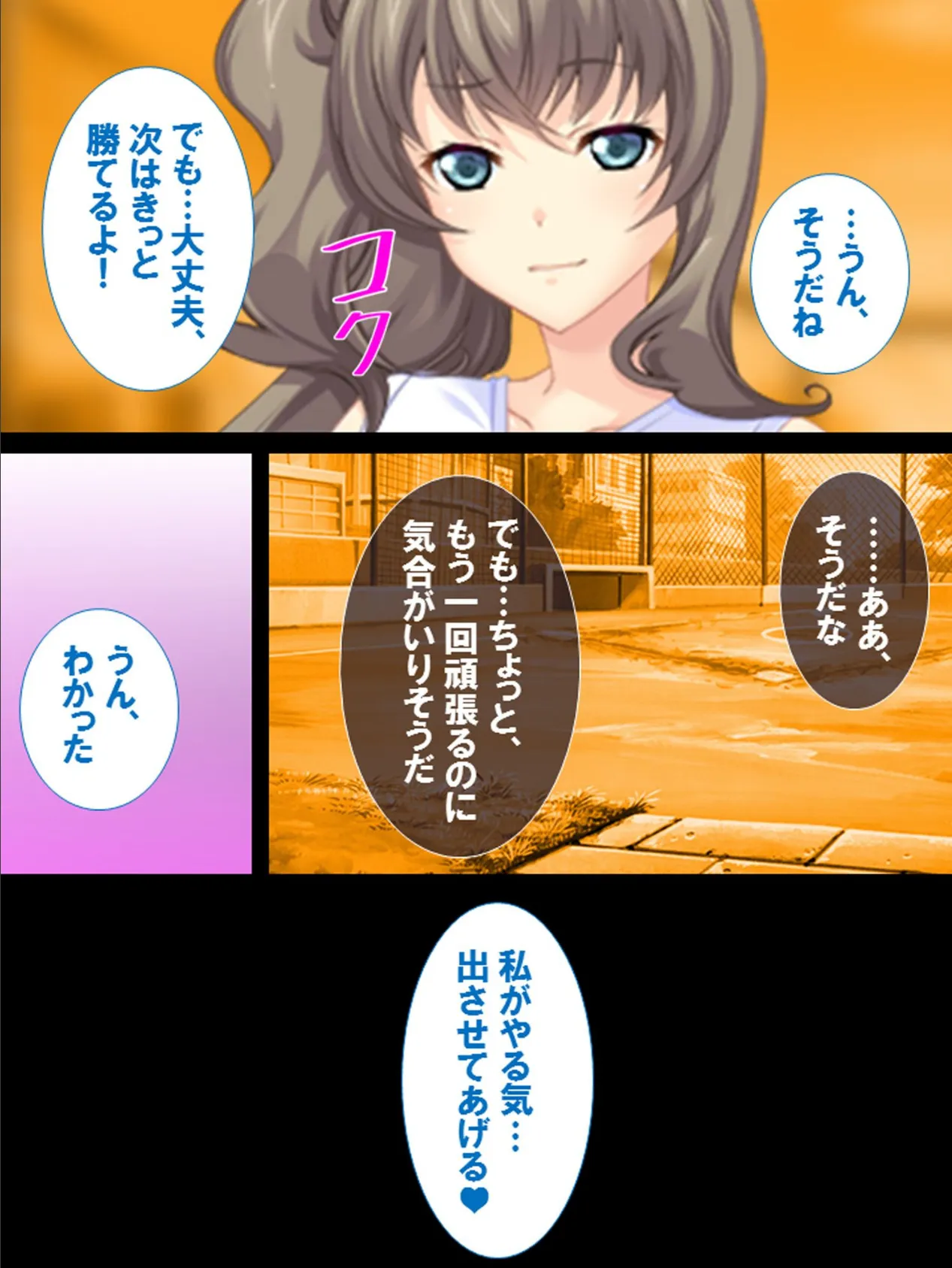 性春チアガール!幼なじみがヤる気になるまで応援します 【単話】 最終話 7ページ