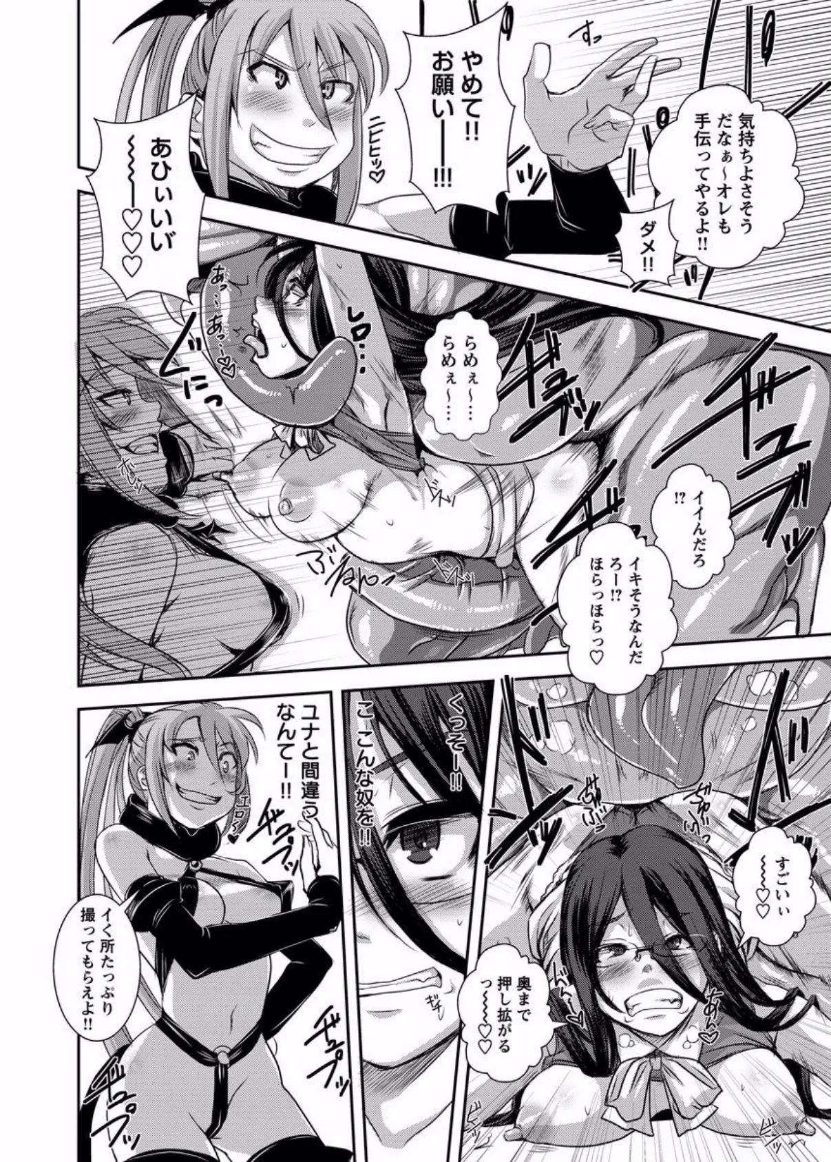 国民的アイドルの裏レッスンがエッチすぎる! (2) 2ページ