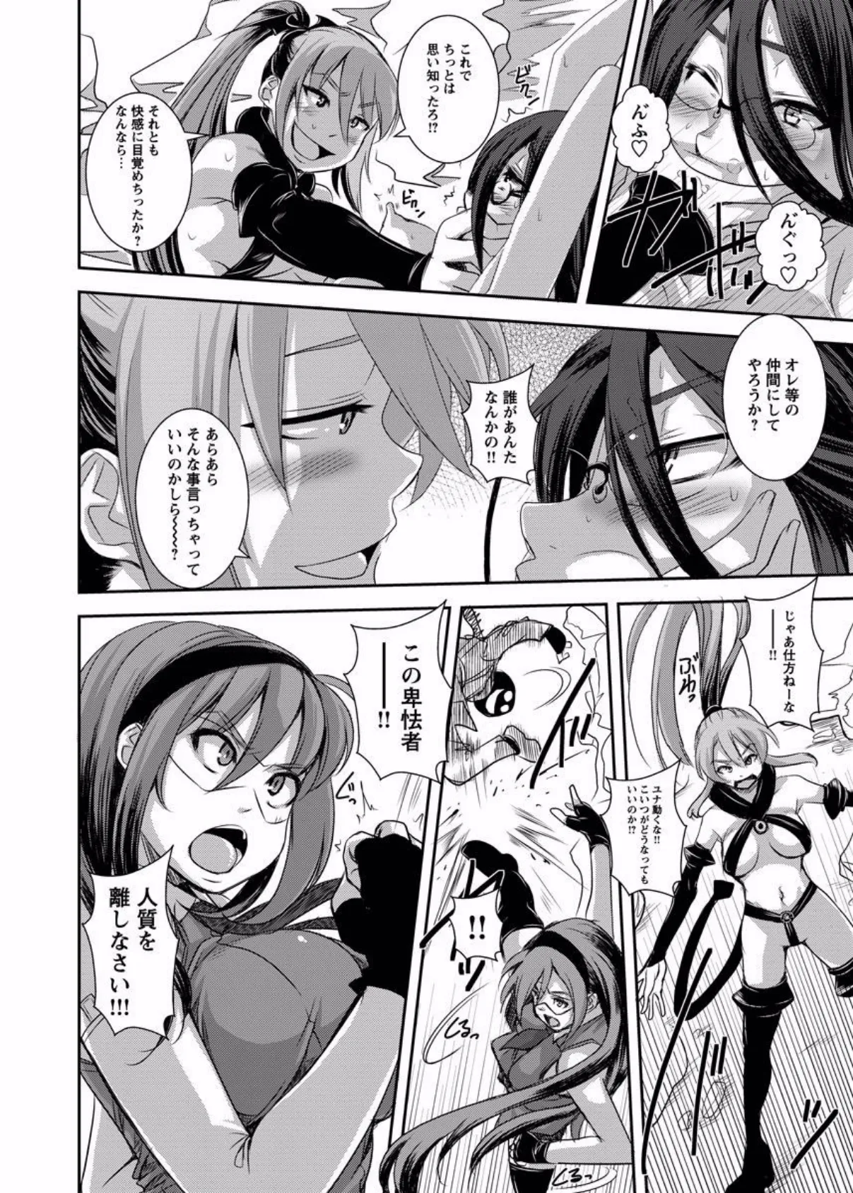 国民的アイドルの裏レッスンがエッチすぎる! (2) 4ページ