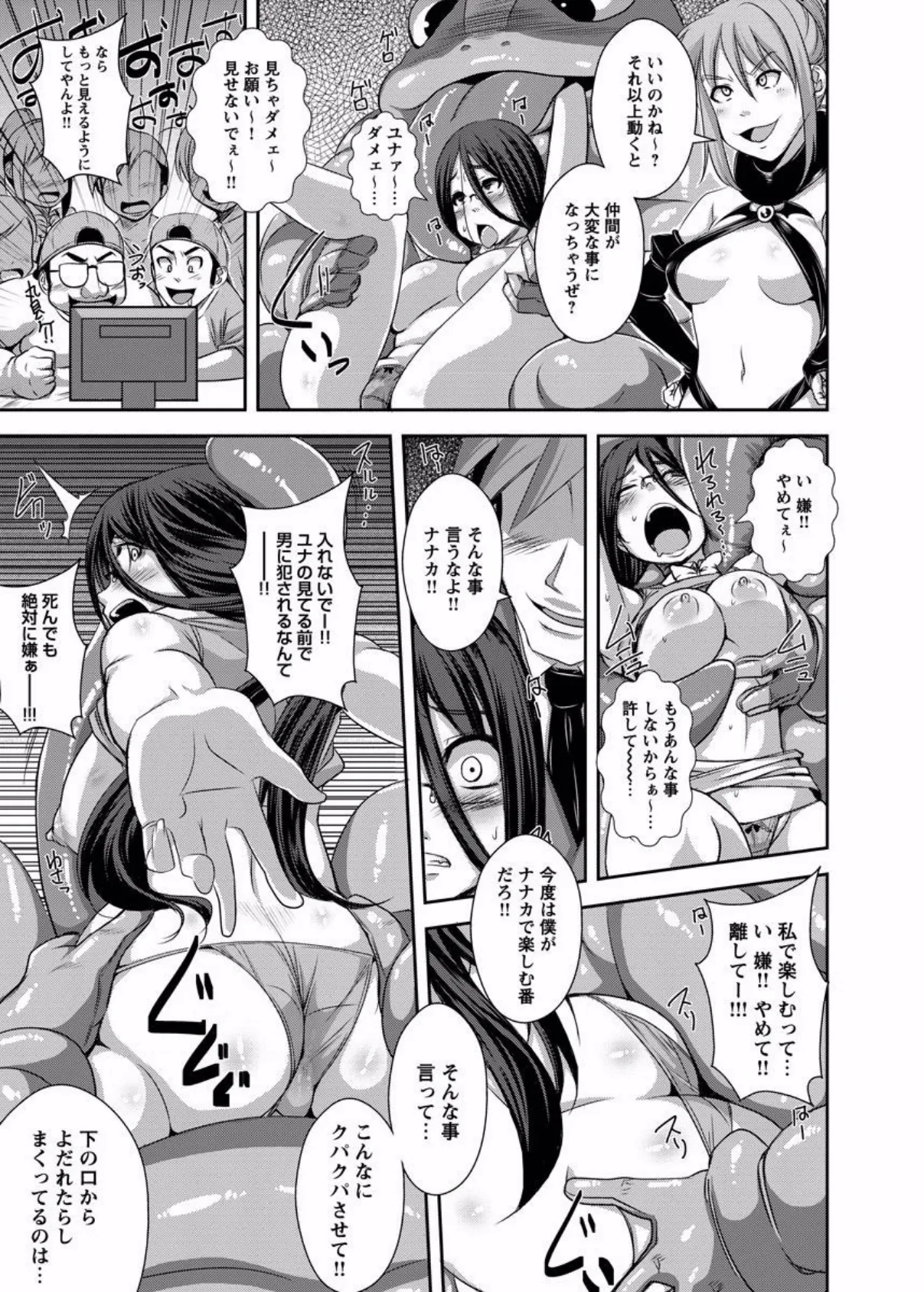 国民的アイドルの裏レッスンがエッチすぎる! (2) 5ページ