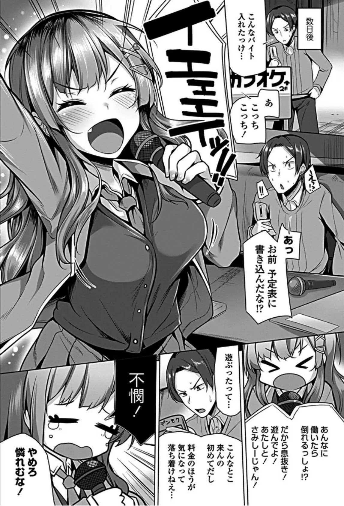 サンタくらっしゅ! 2ページ