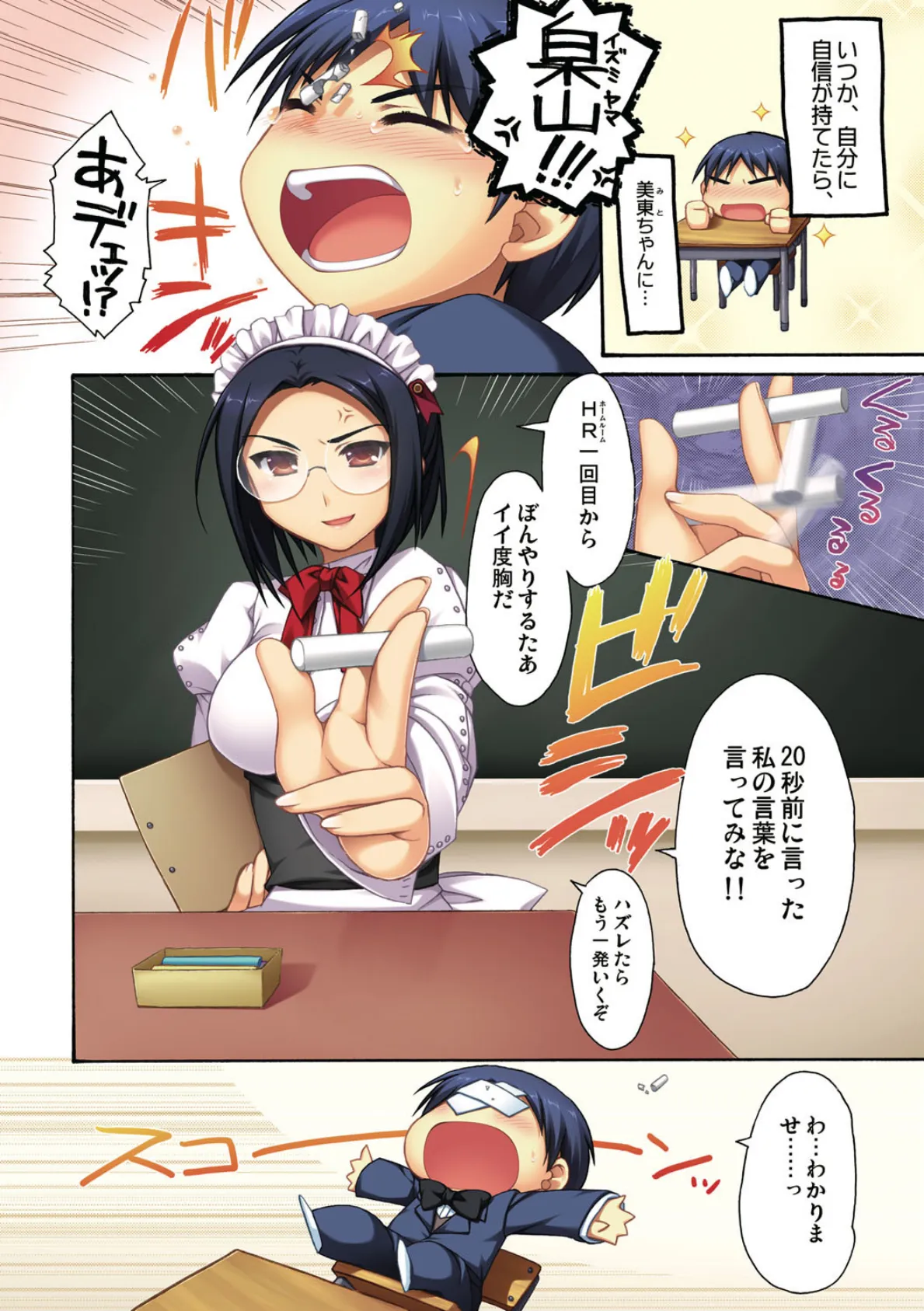 エキスパートになろうよ! 8ページ