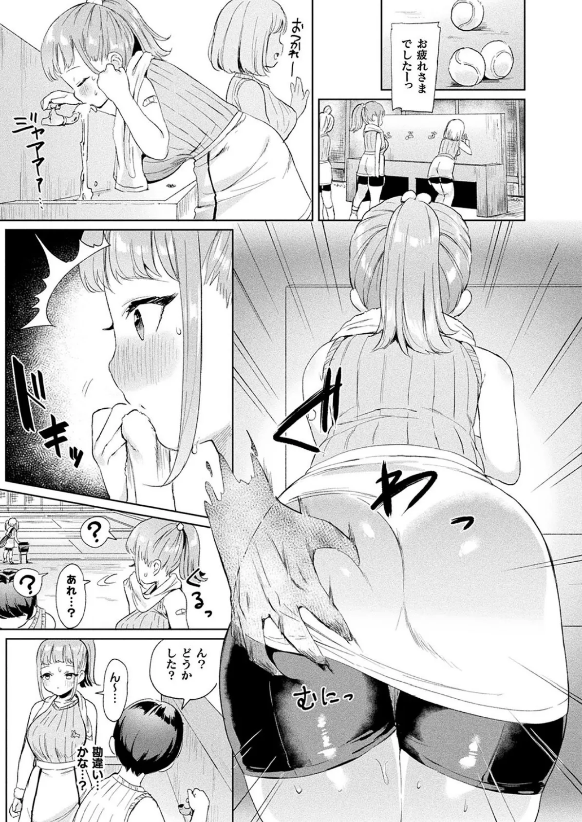 ゴーストすけべ!【単話】 3ページ