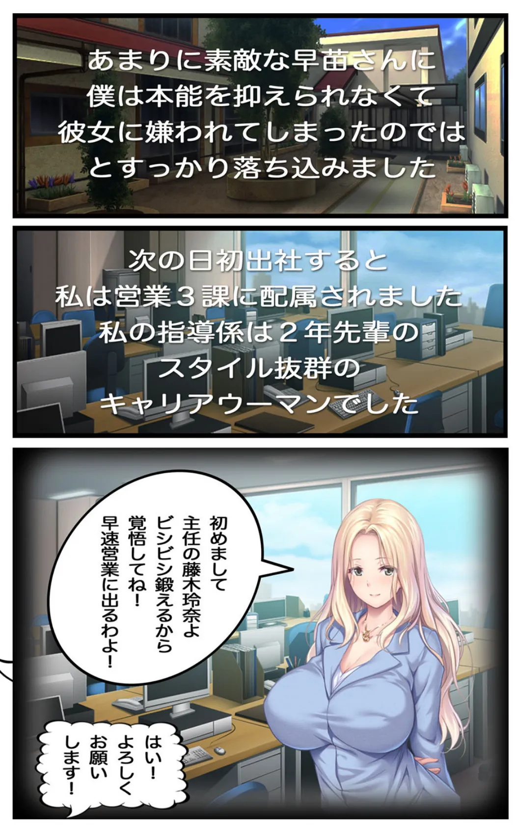 キレイでスケベなお姉さんが好きですか?(フルカラー版) 5ページ