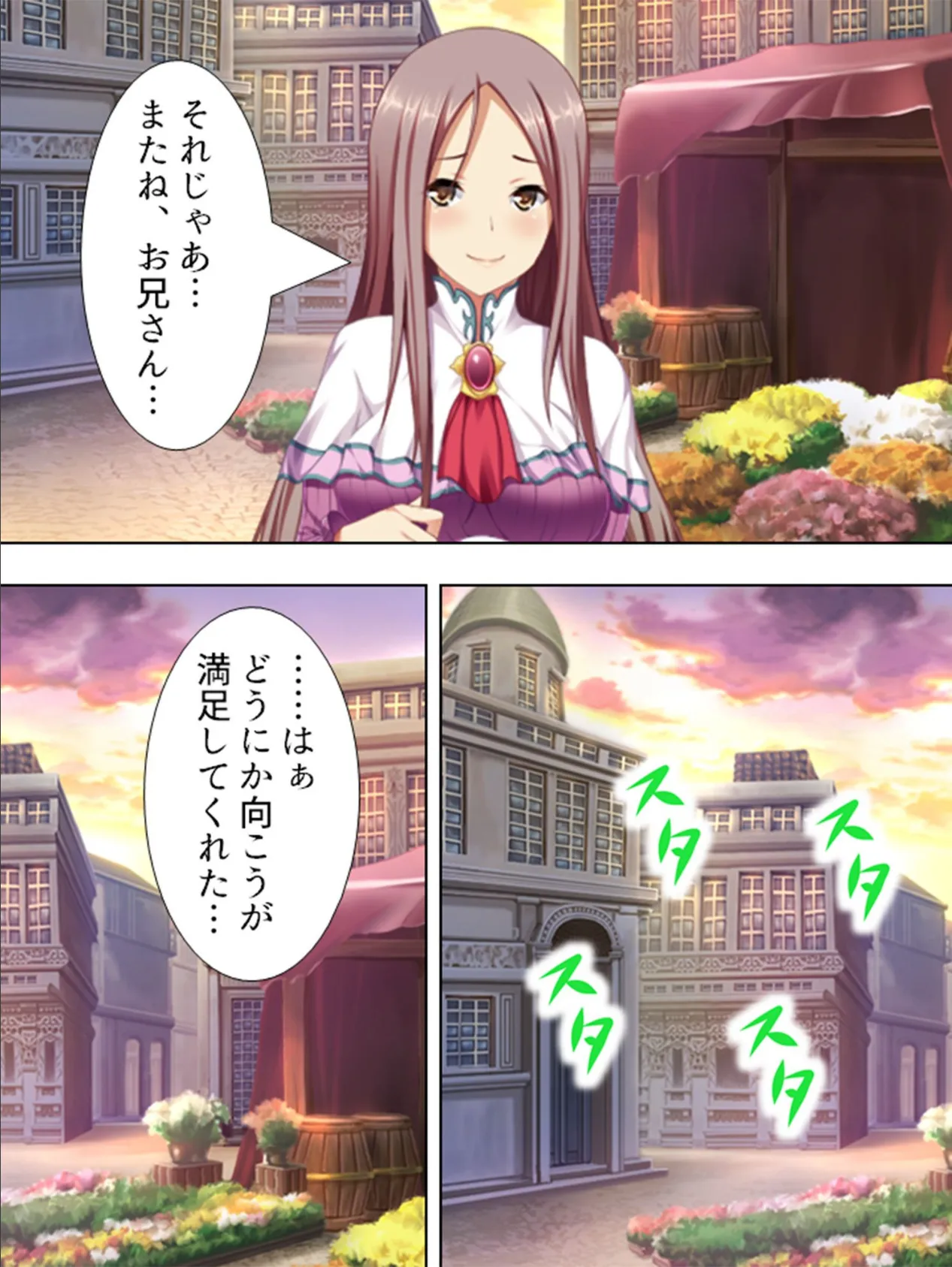 【新装版】ゴーカン!貴族ランド 〜夢の女の子捕獲アトラクション!〜 第7巻 5ページ