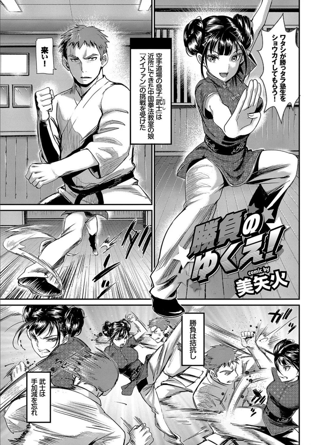 COMIC BAVEL SPECIAL COLLECTION(コミックバベル スペシャルコレクション) VOL15 3ページ