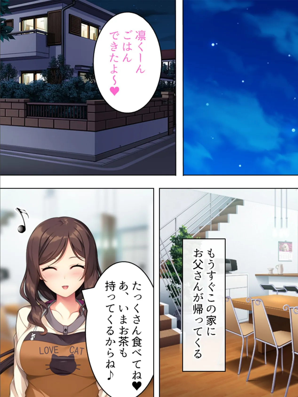 【新装版】おっとりママのエッチなレッスン 〜家庭で教える性教育〜 (単話) 最終話 4ページ