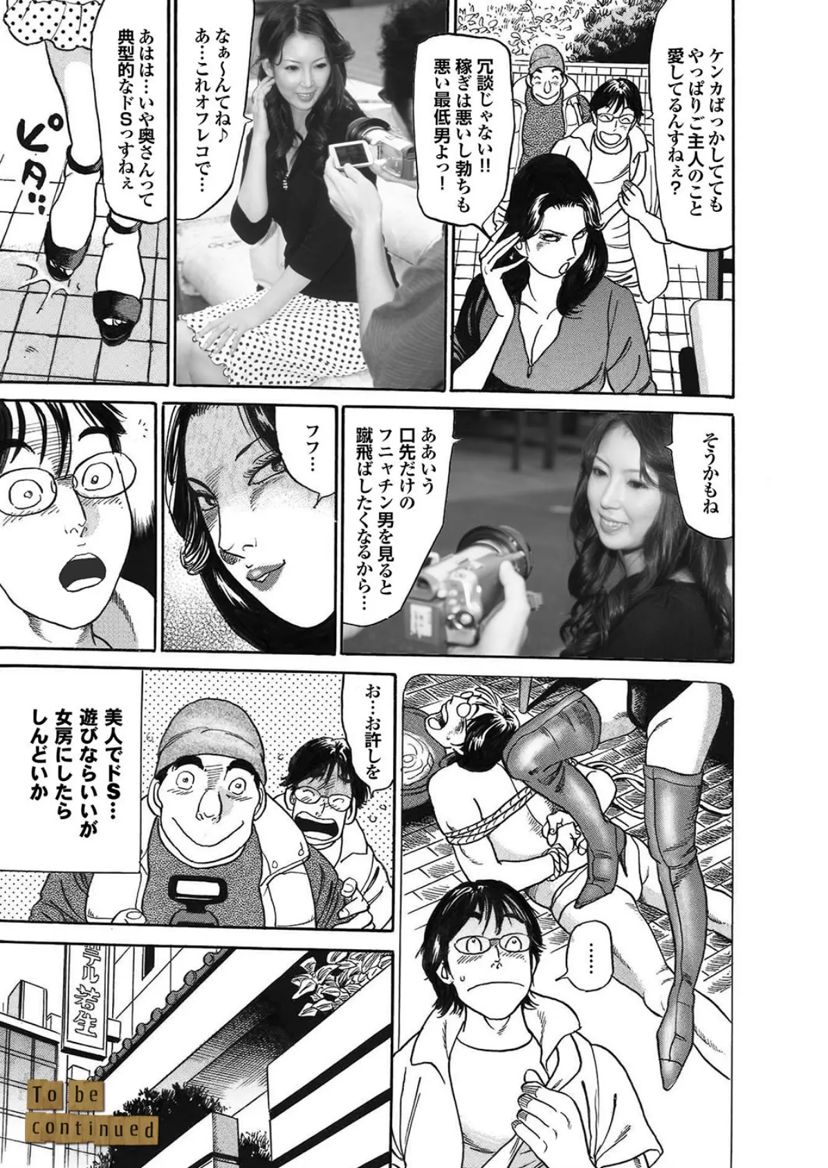 萌えあがる若妻 応募ヌード&SEX 4th.edition 写真合体コミック素人ハメ撮り現場報告 25ページ