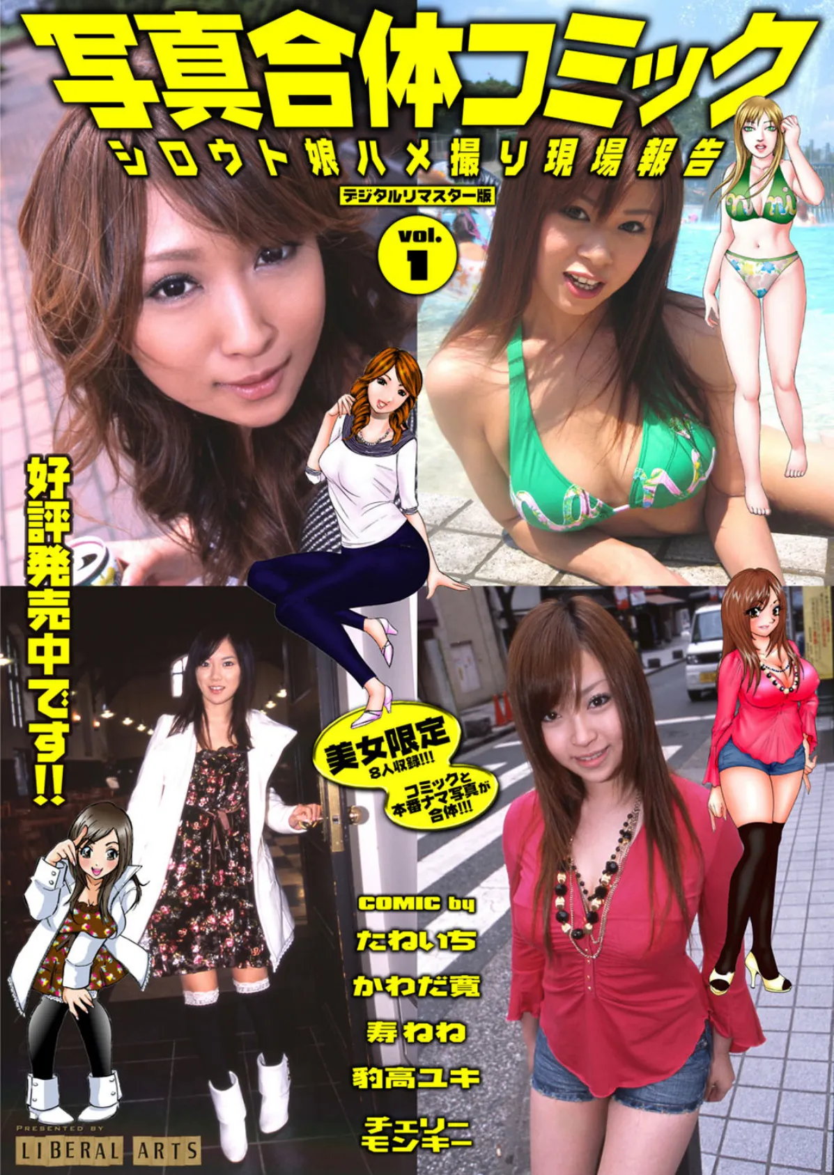 萌えあがる若妻 応募ヌード&SEX 4th.edition 写真合体コミック素人ハメ撮り現場報告 38ページ