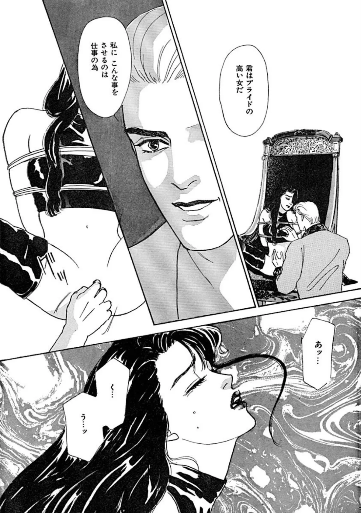 本気? 足をM字に開いて!! 5ページ